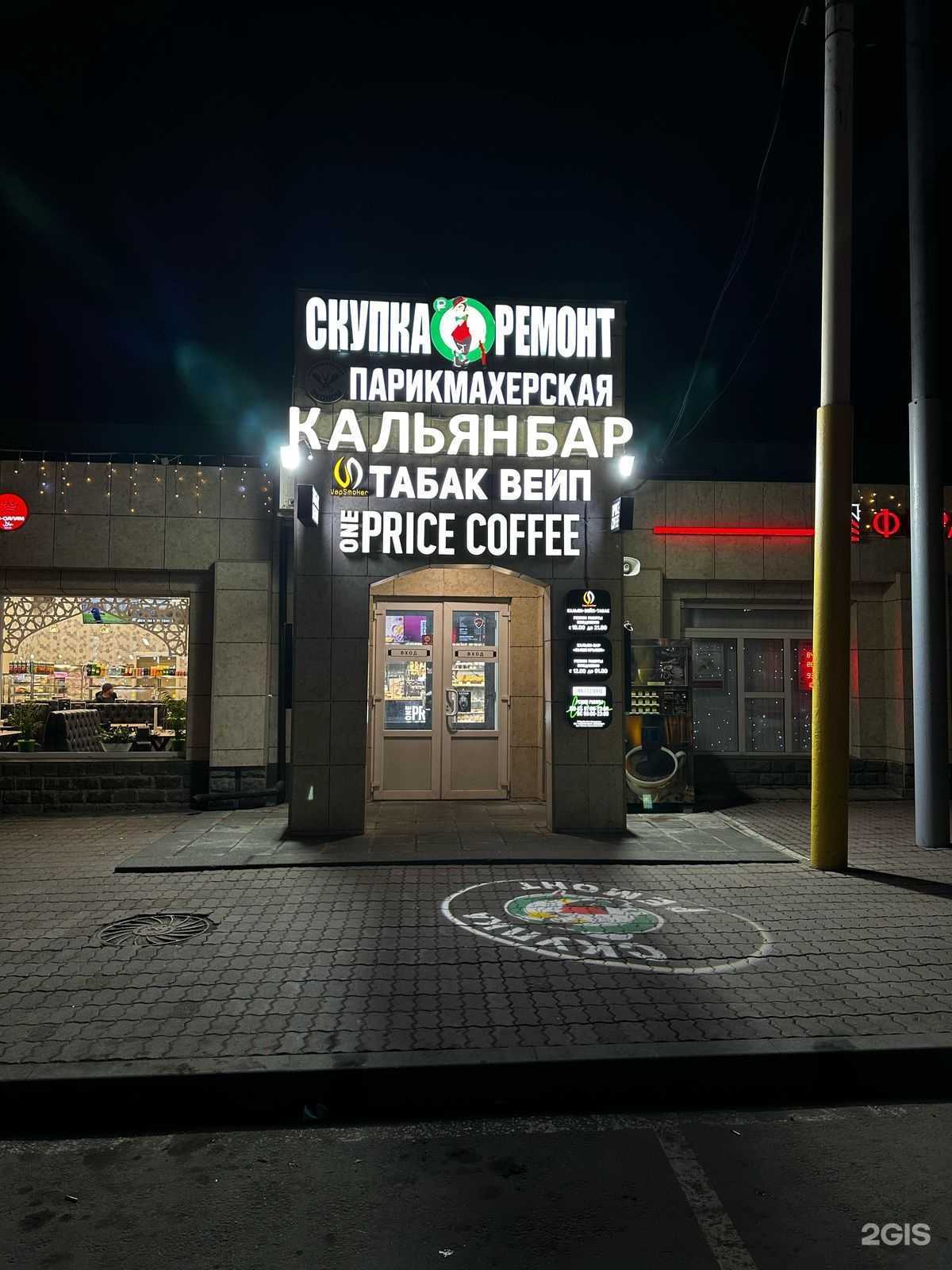 Отзывы на компанию Рублик в Одинцове c фото