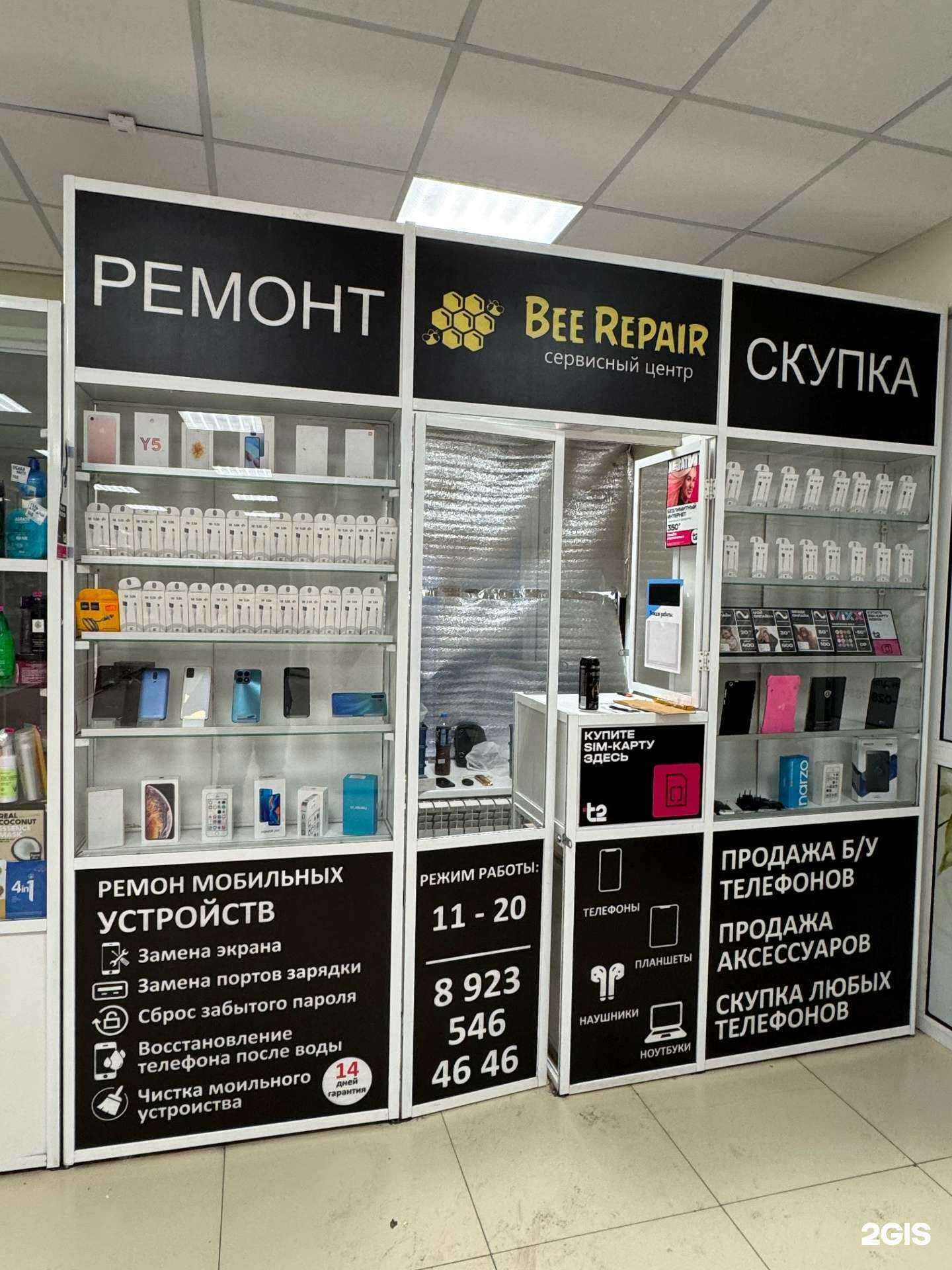 Отзывы на компанию Bee Repair в г. Новосибирск c фото