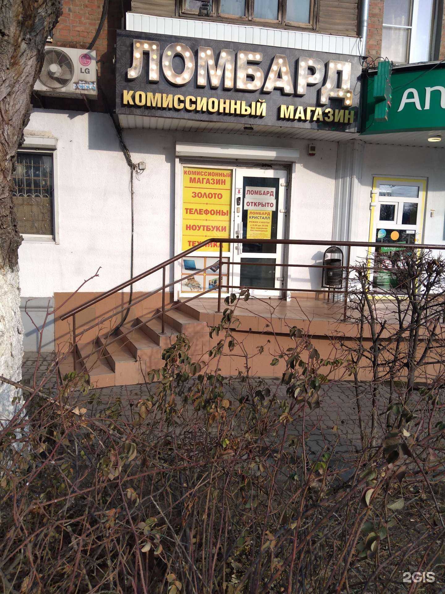 Отзывы на компанию Кристалл в Ростове-на-Дону c фото