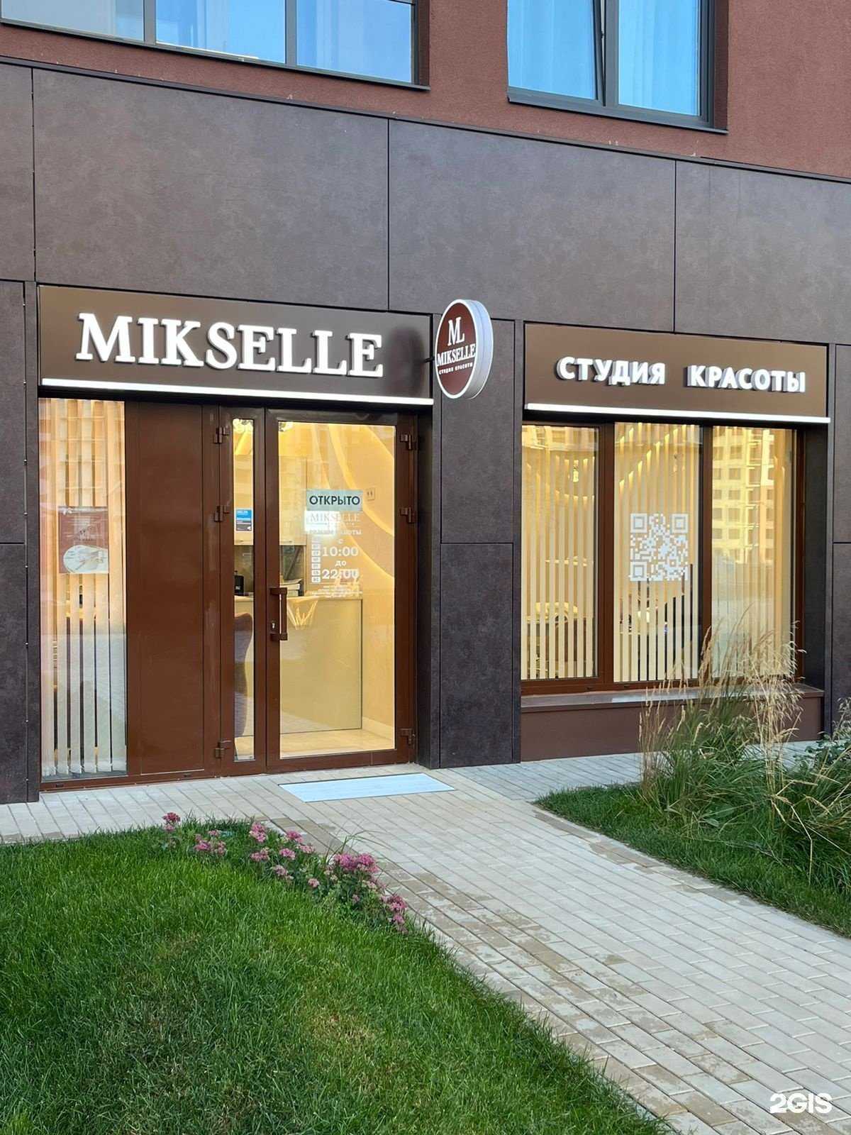Отзывы на компанию Mikselle в Воронеже c фото