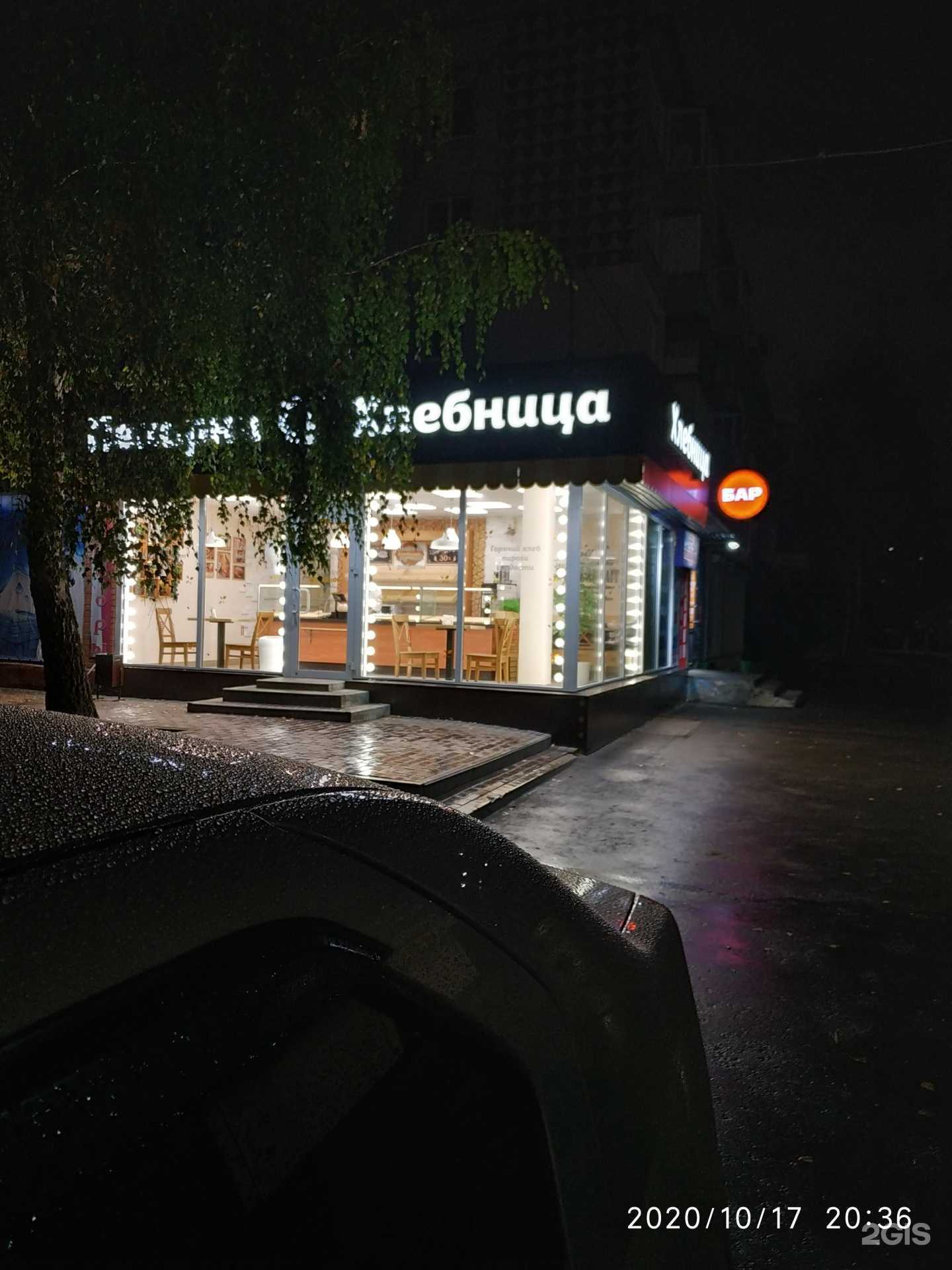 Отзывы на компанию Хлебница в Туле c фото - фотография 2 из 2