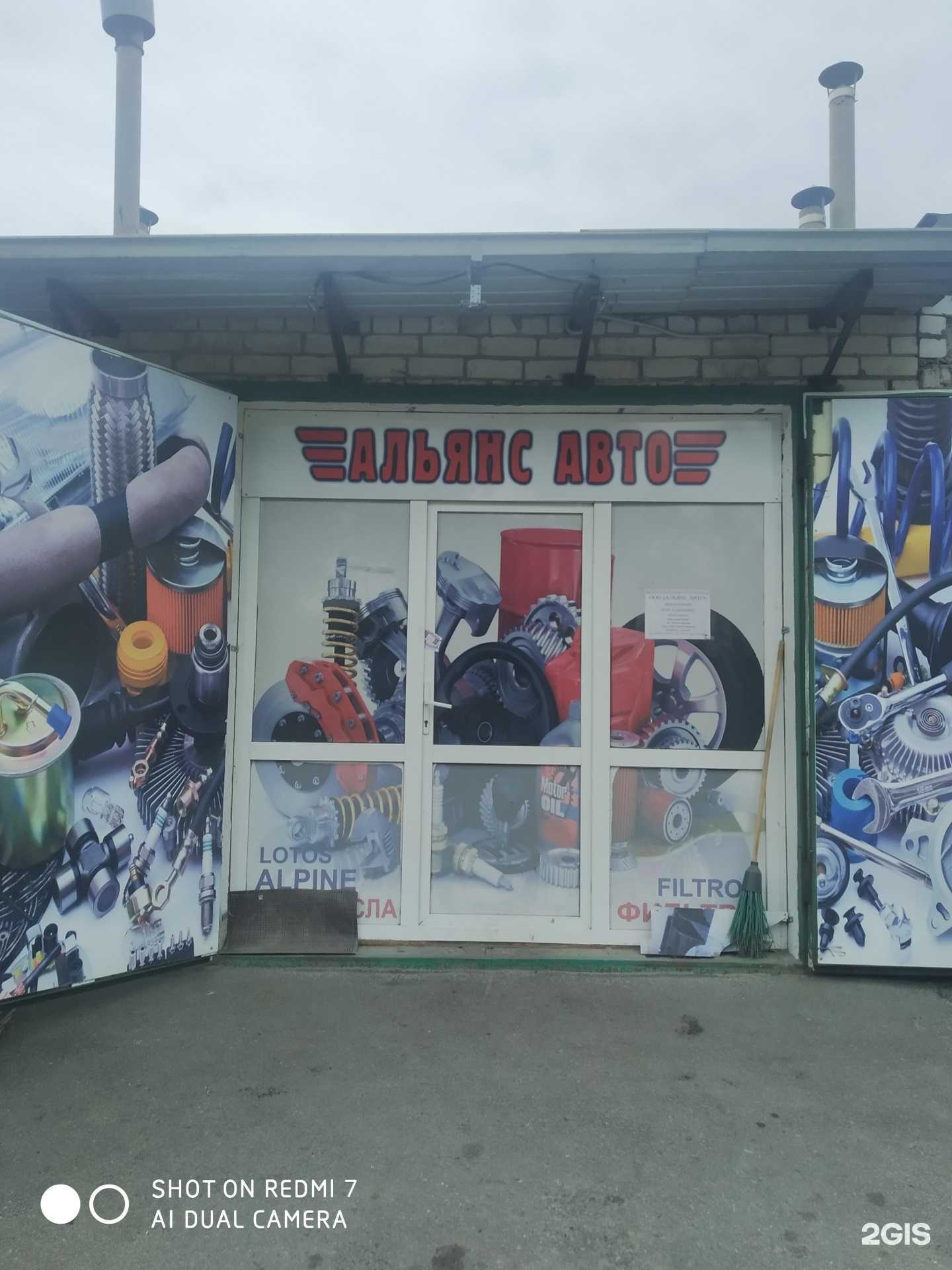 Отзывы на компанию Альянс авто в г. Курск c фото