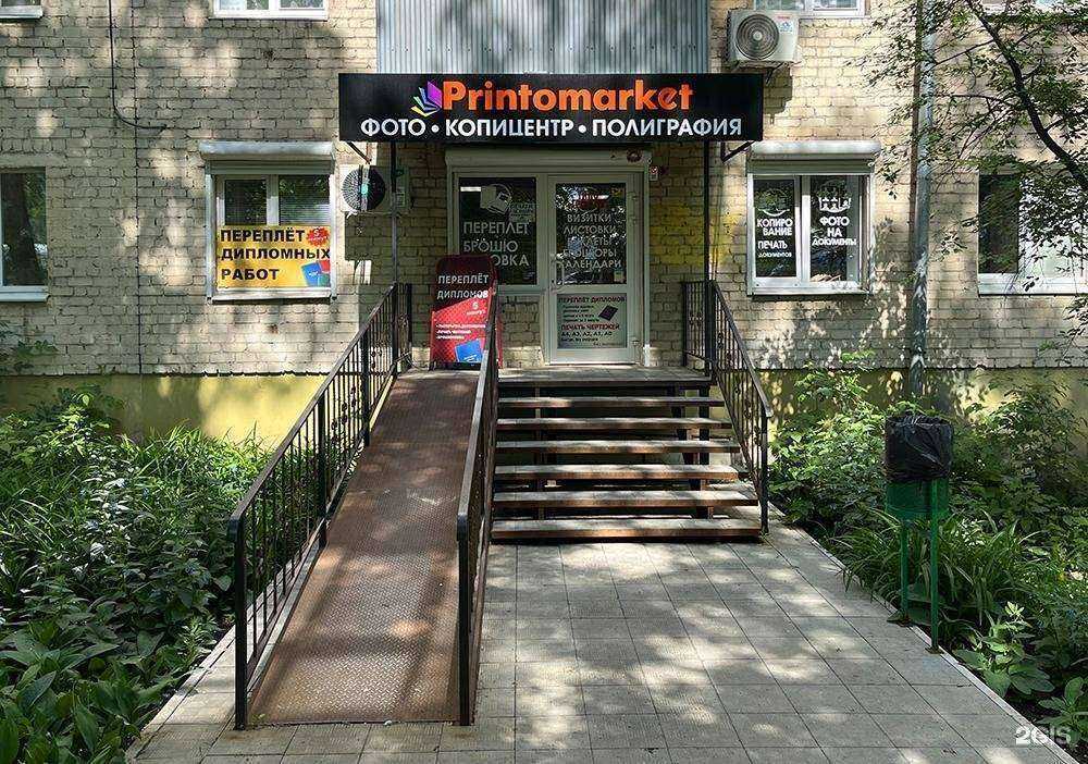 Отзывы на компанию Printomarket в г. Самара c фото
