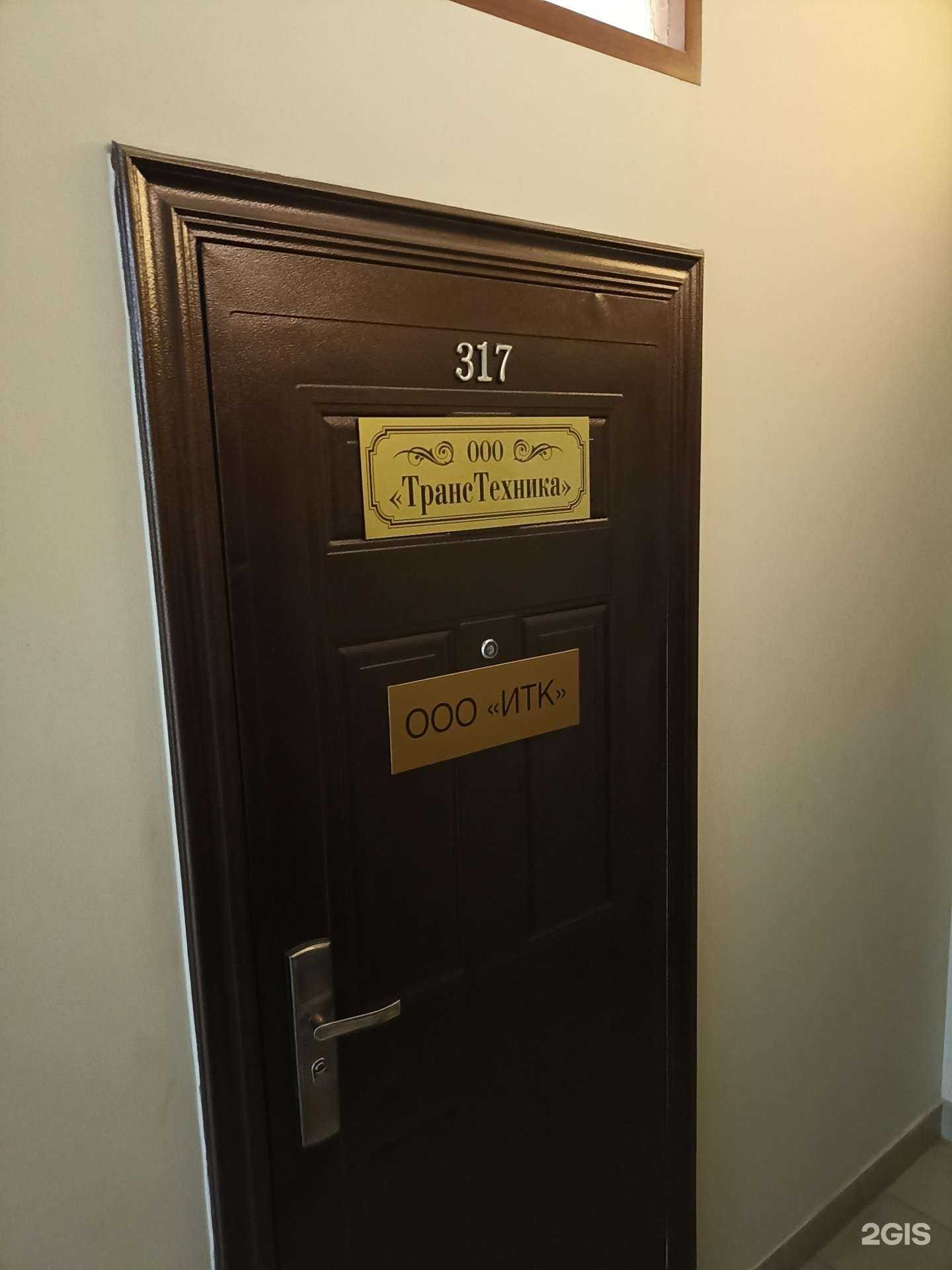 Отзывы на компанию Транстехника в Ижевске c фото