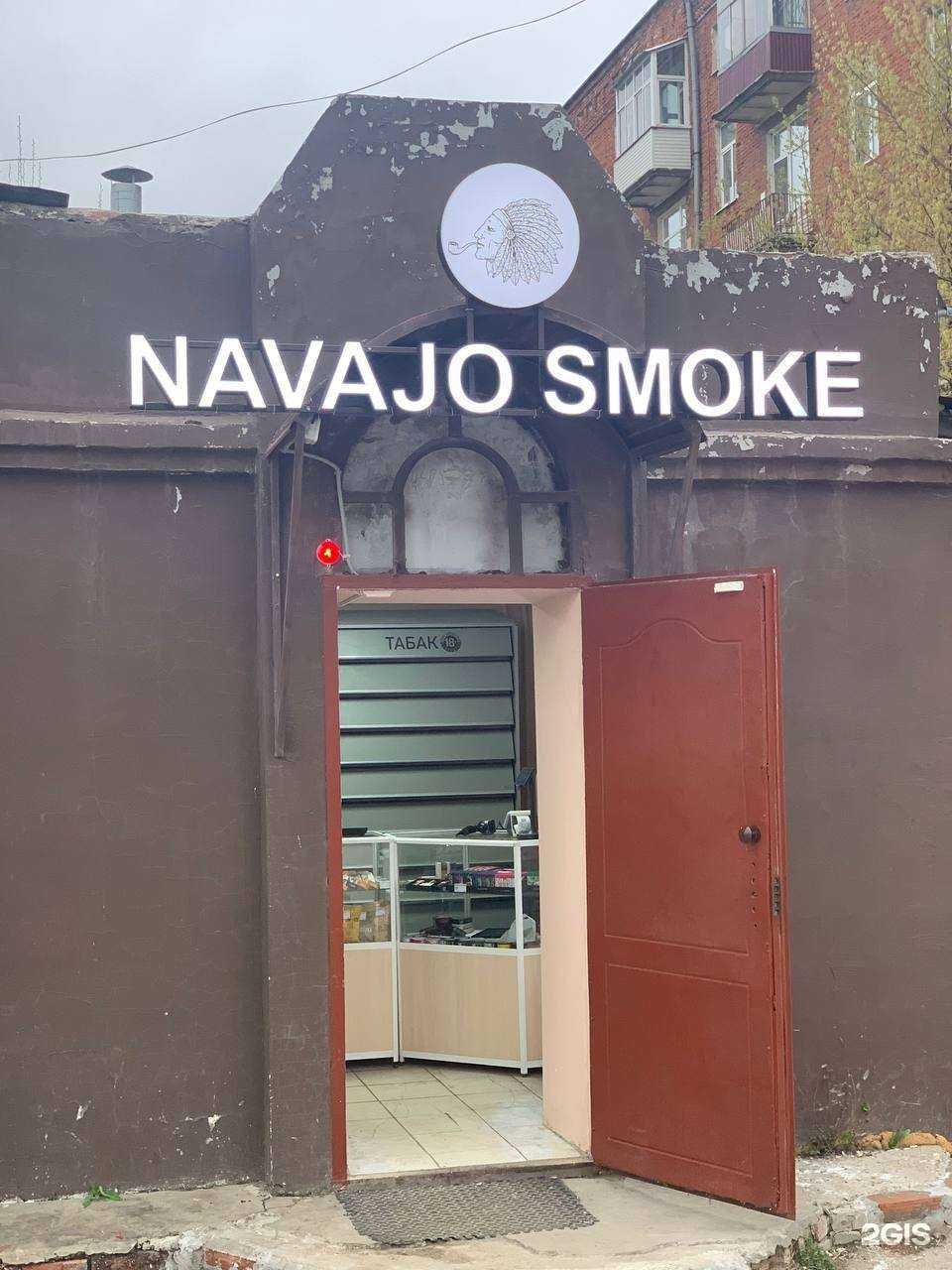 Отзывы на компанию Navajo Smoke в Перми c фото