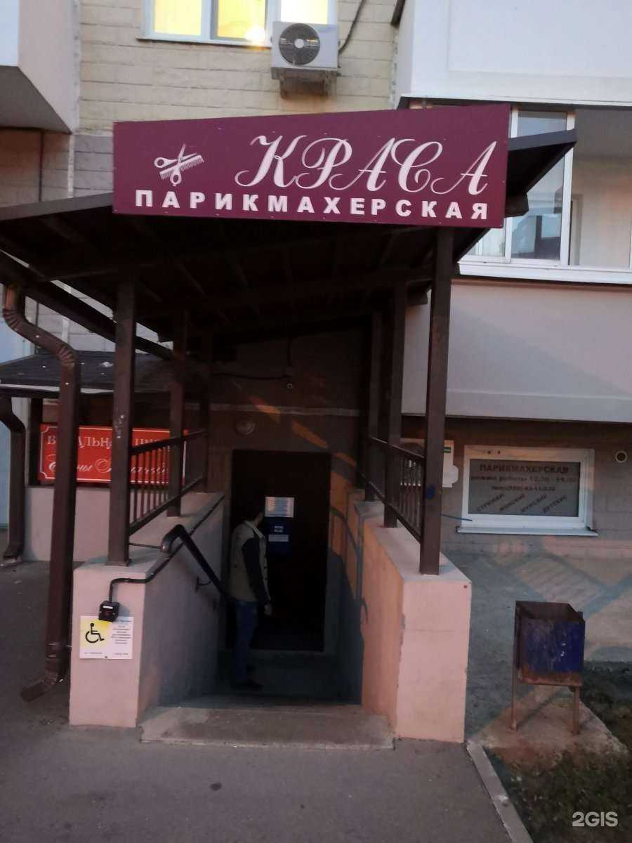 Отзывы на компанию Краса в г. Краснодар c фото