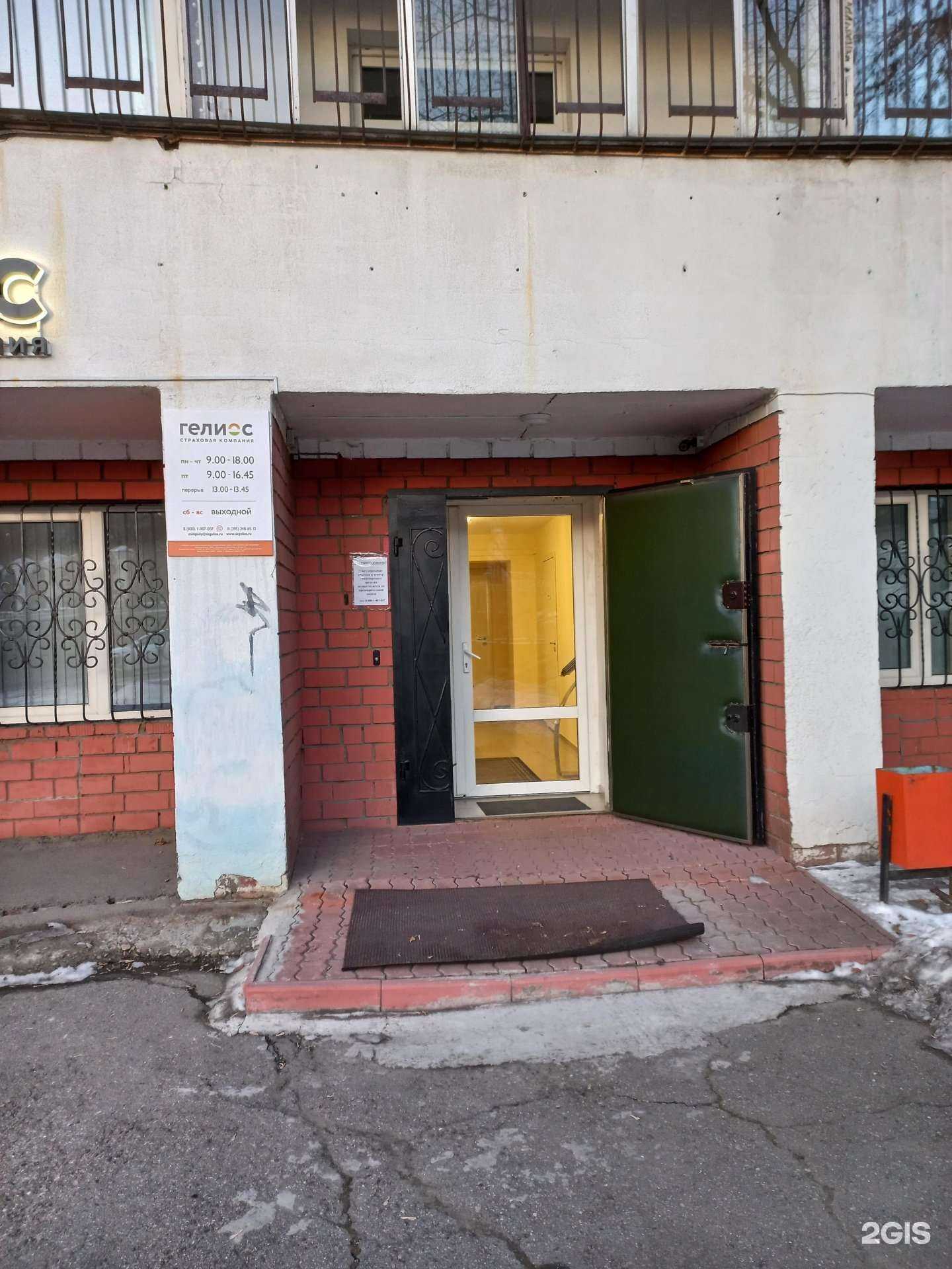 Отзывы на компанию Гелиос в Иркутске c фото