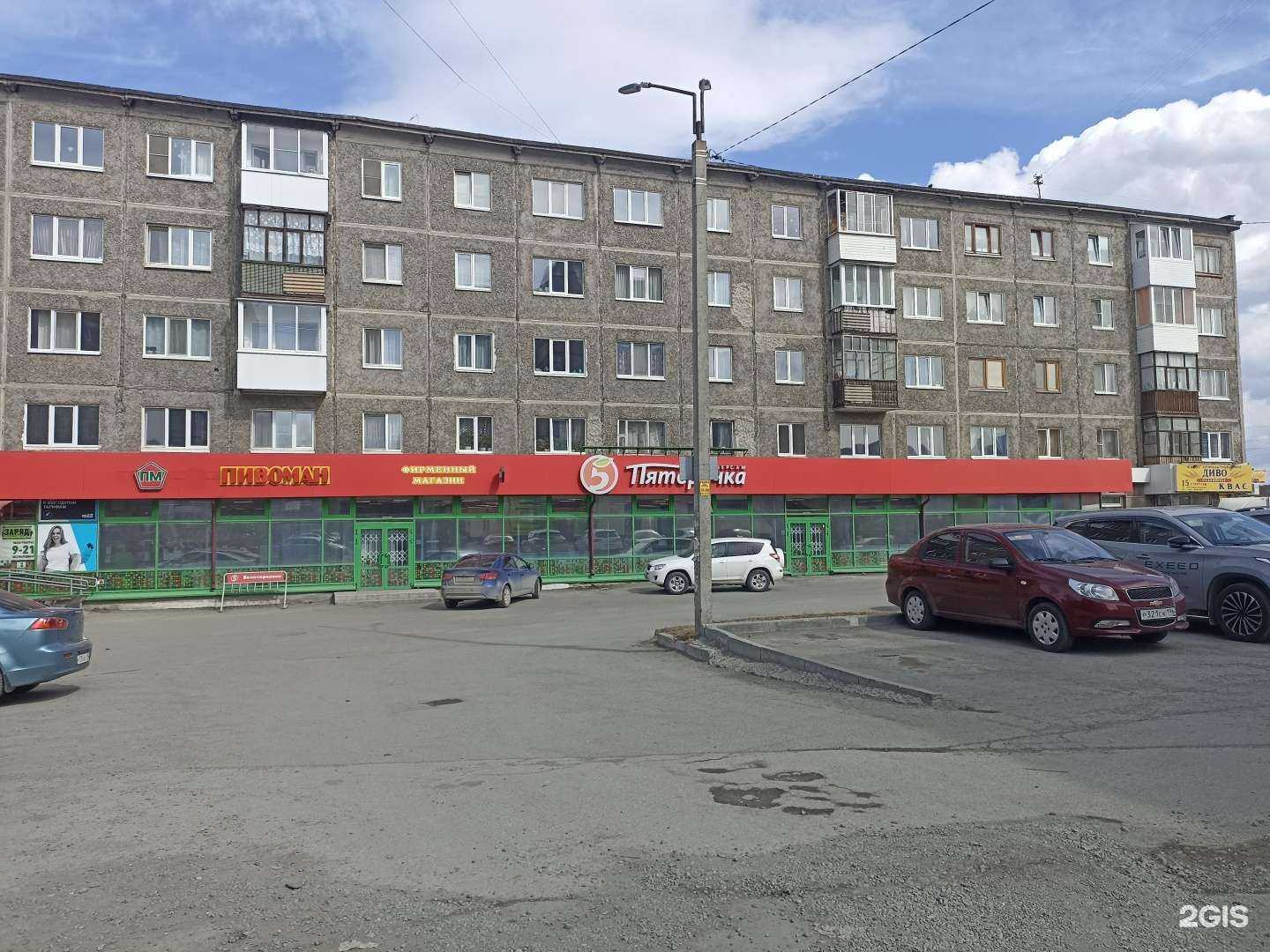 Отзывы на компанию Айсберг в Первоуральске c фото - фотография 2 из 2