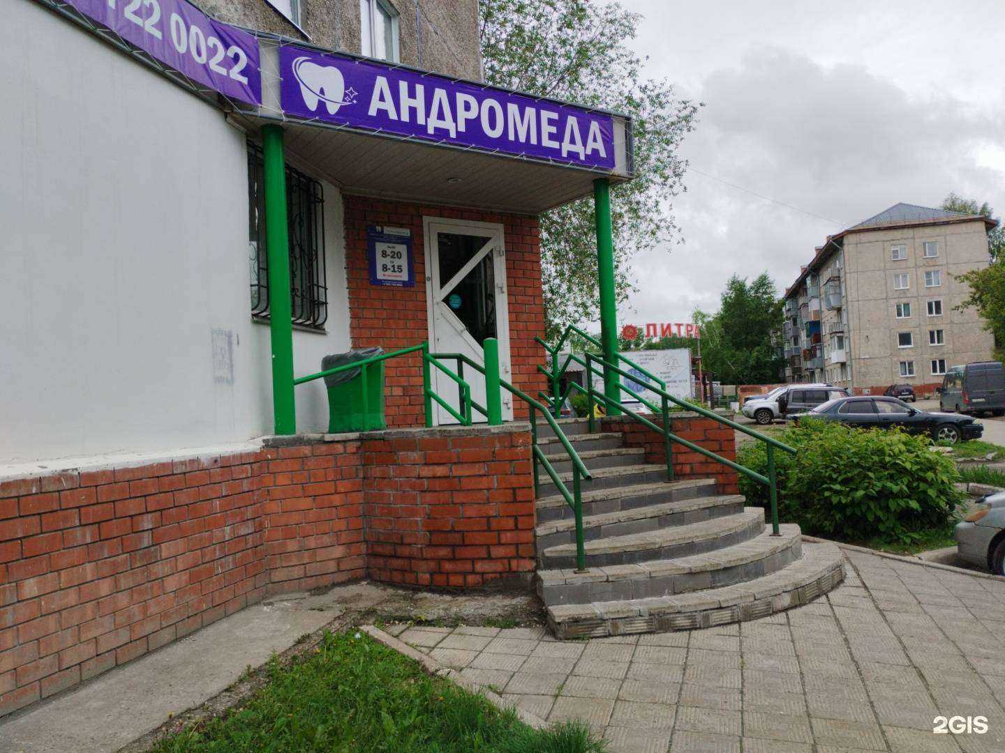 Отзывы на компанию Андромеда в Барнауле c фото