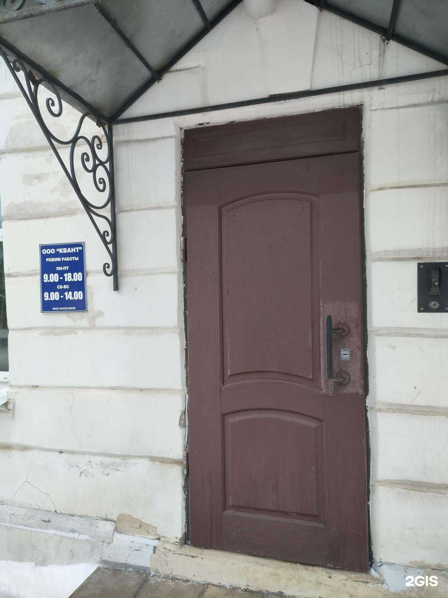 Отзывы на компанию Квант в г. Кострома c фото