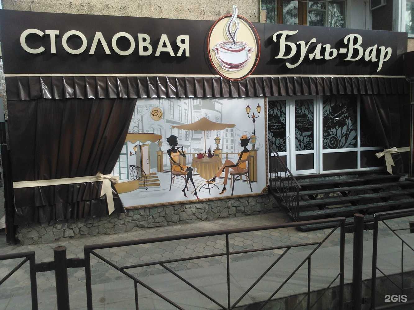 Отзывы на компанию Буль-вар в Ставрополе c фото