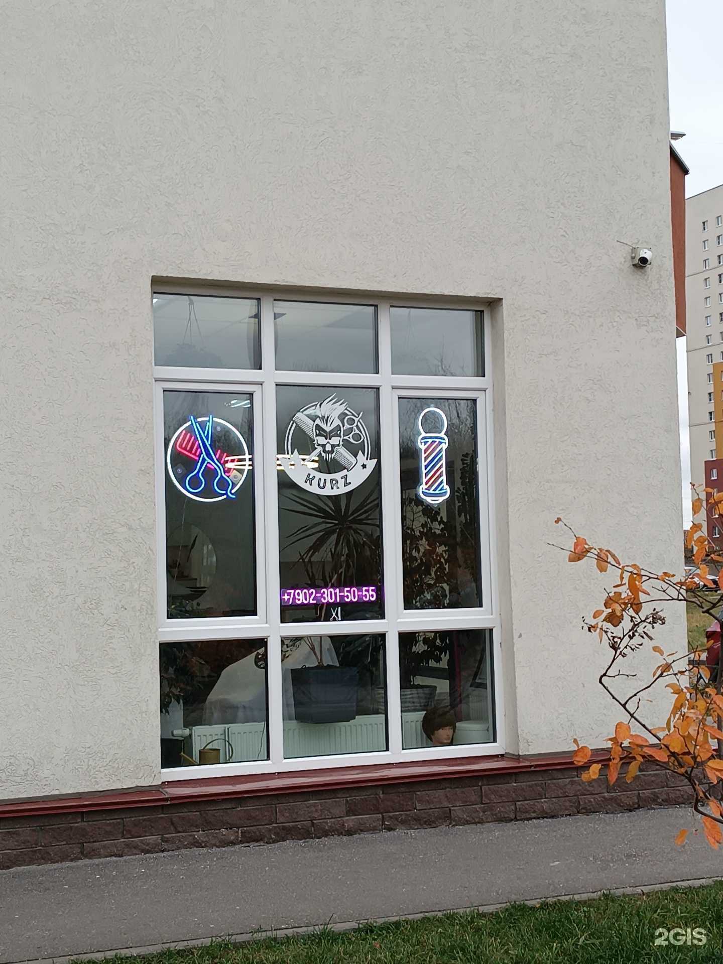 Отзывы на компанию Kurz в Нижнем Новгороде c фото