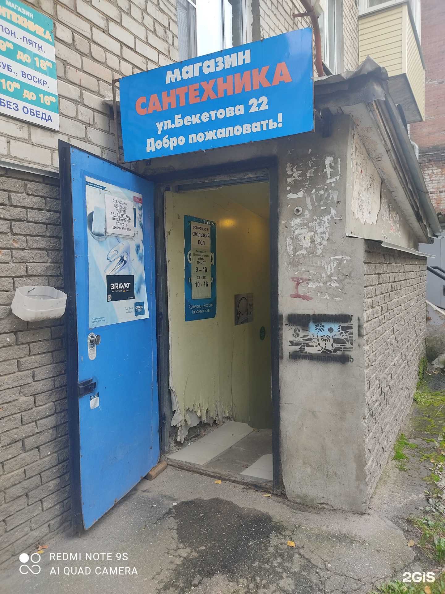 Отзывы на компанию Магазин сантехники в Нижнем Новгороде c фото