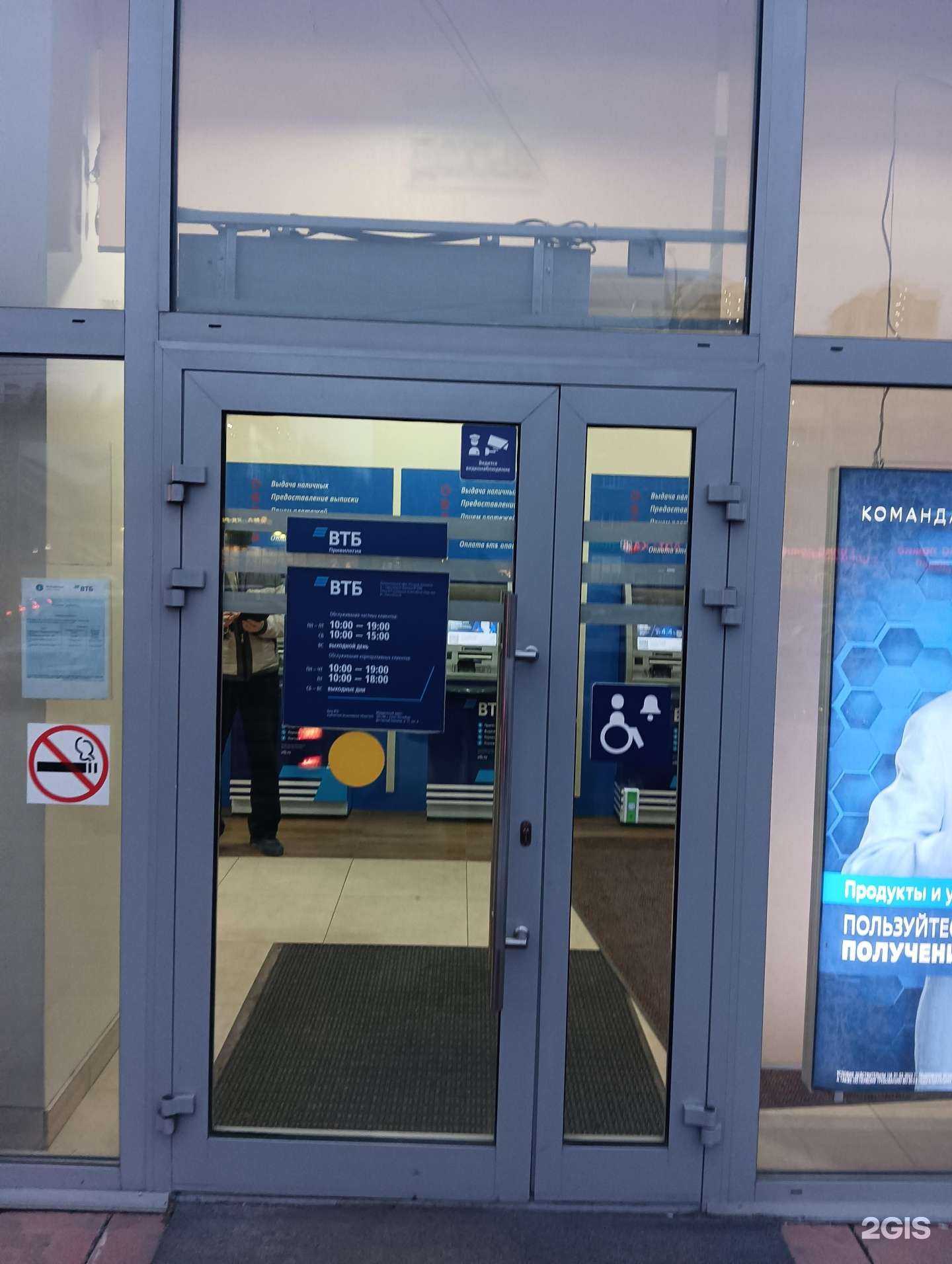 Отзывы на компанию ВТБ капитал Форекс в г. Новосибирск c фото