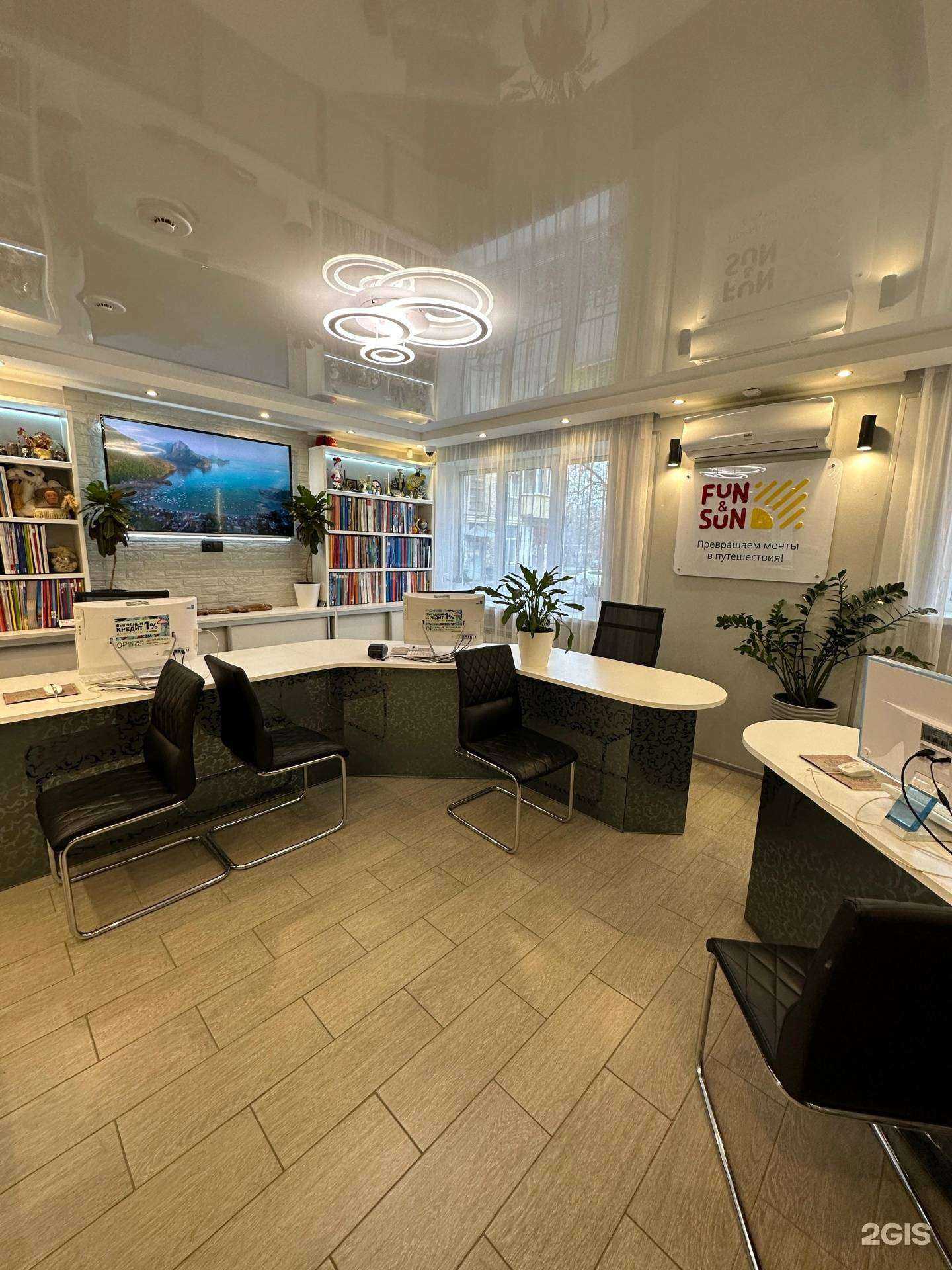 Отзывы на компанию Fun&Sun в Екатеринбурге c фото