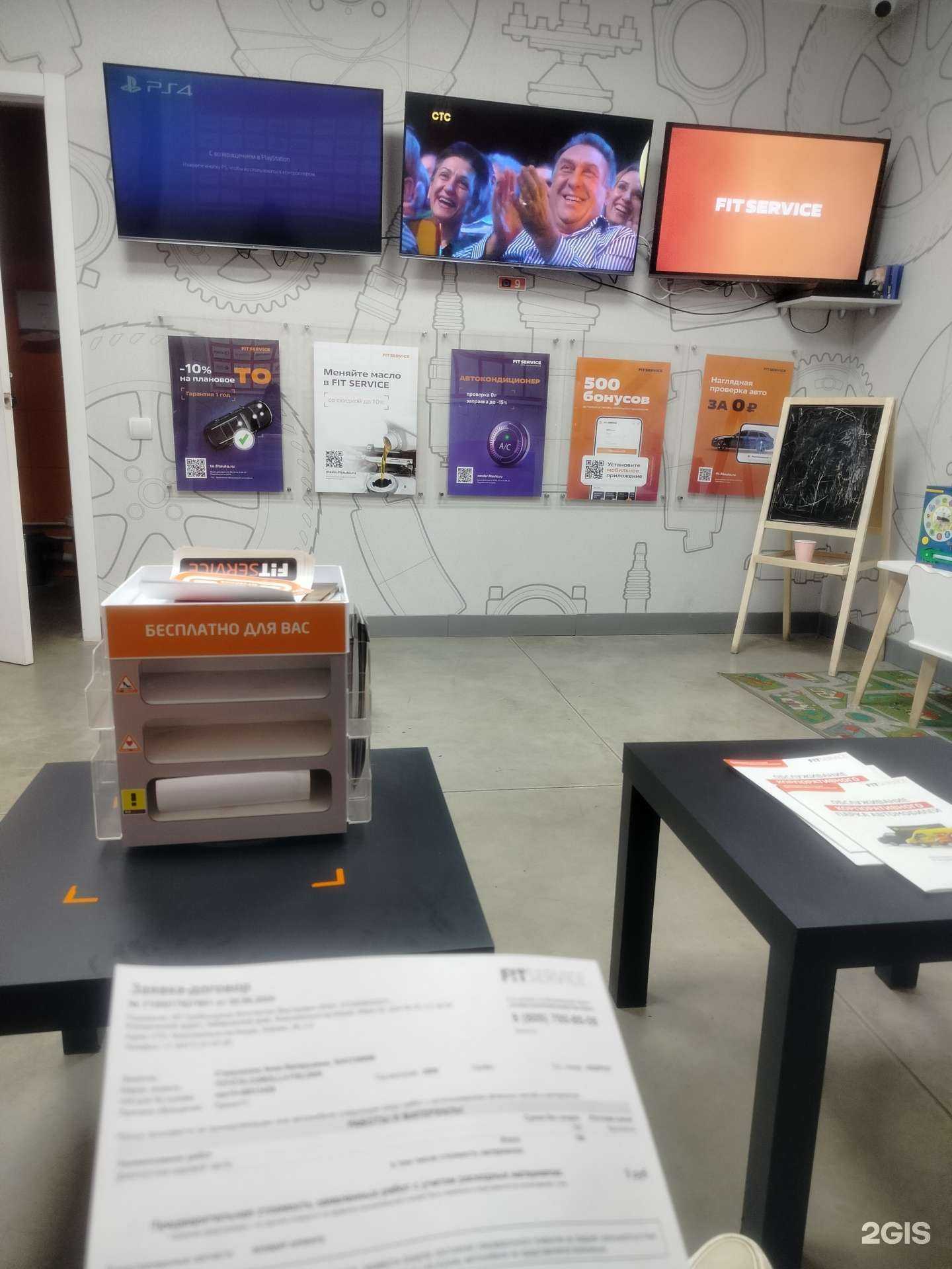 Отзывы на компанию Fit service в Комсомольске-на-Амуре c фото - фотография 2 из 2