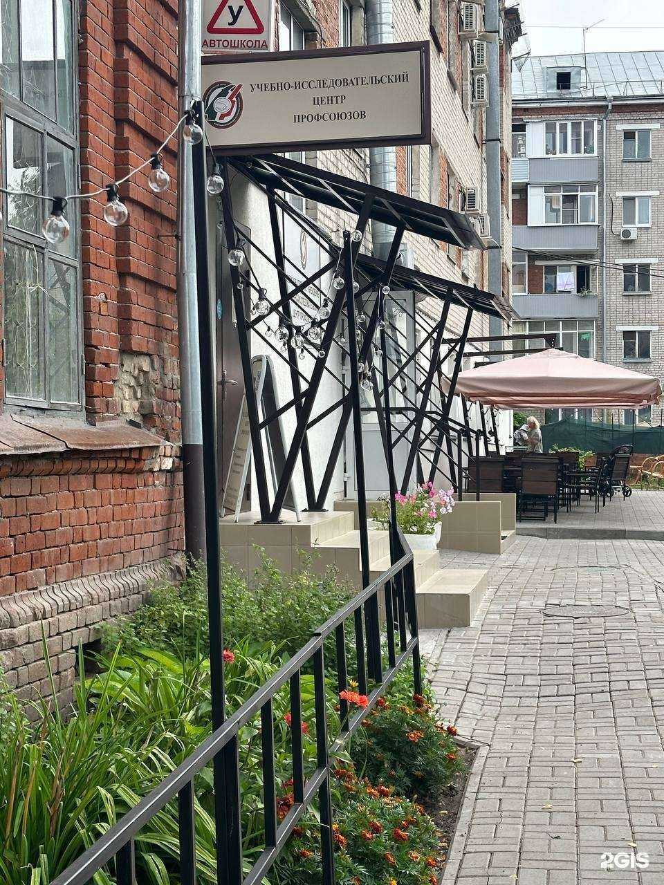 Отзывы на компанию Учебно-исследовательский центр профсоюзов в Казани c фото