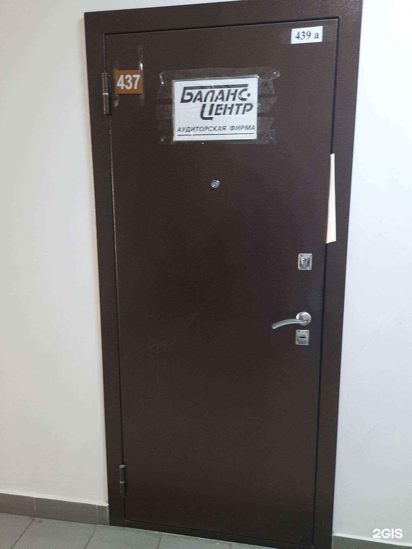 Отзывы на компанию Аудиторская фирма баланс-центр в Самаре c фото