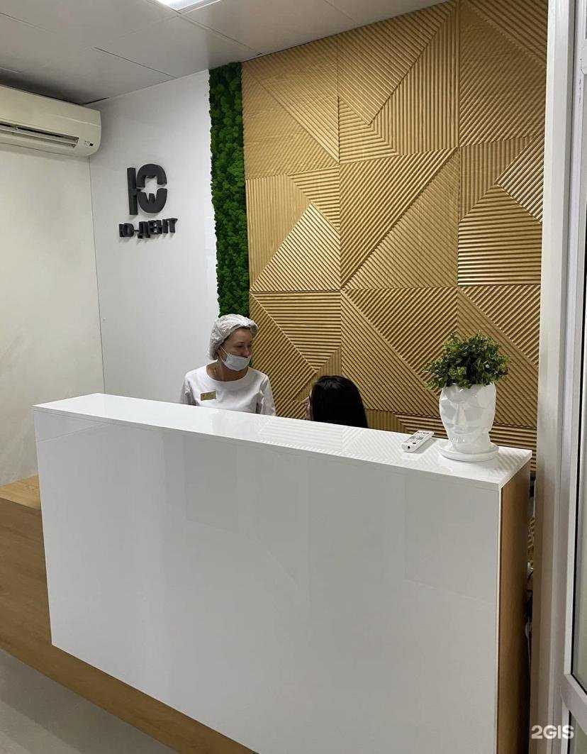 Отзывы на компанию Ю-Дент в Курске c фото