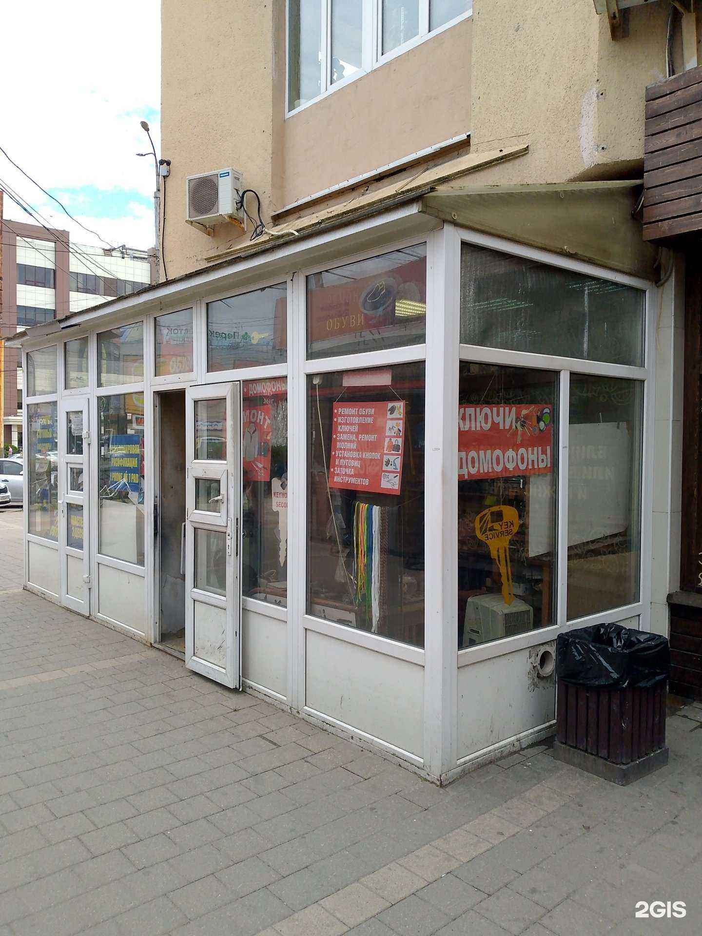 Отзывы на компанию Киоск по ремонту обуви и изготовлению ключей в г. Воронеж c фото