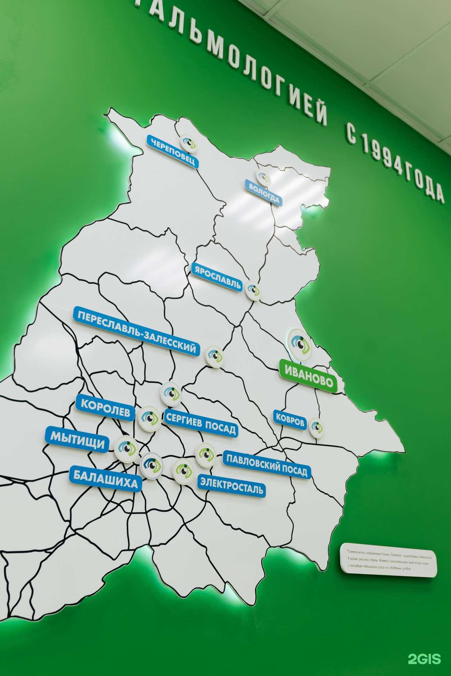 Отзывы на компанию Био Абсолют в г. Иваново c фото