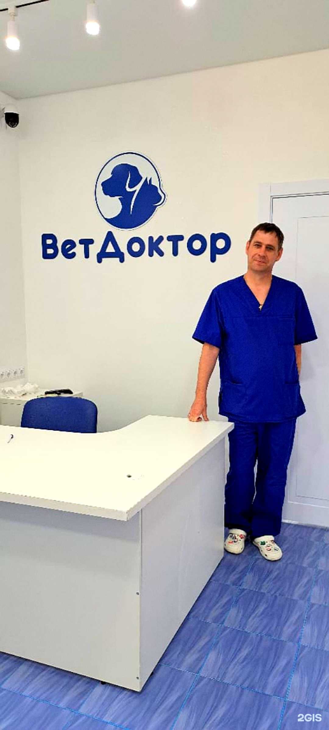 Отзывы на компанию  Вет Доктор в г. Орск c фото