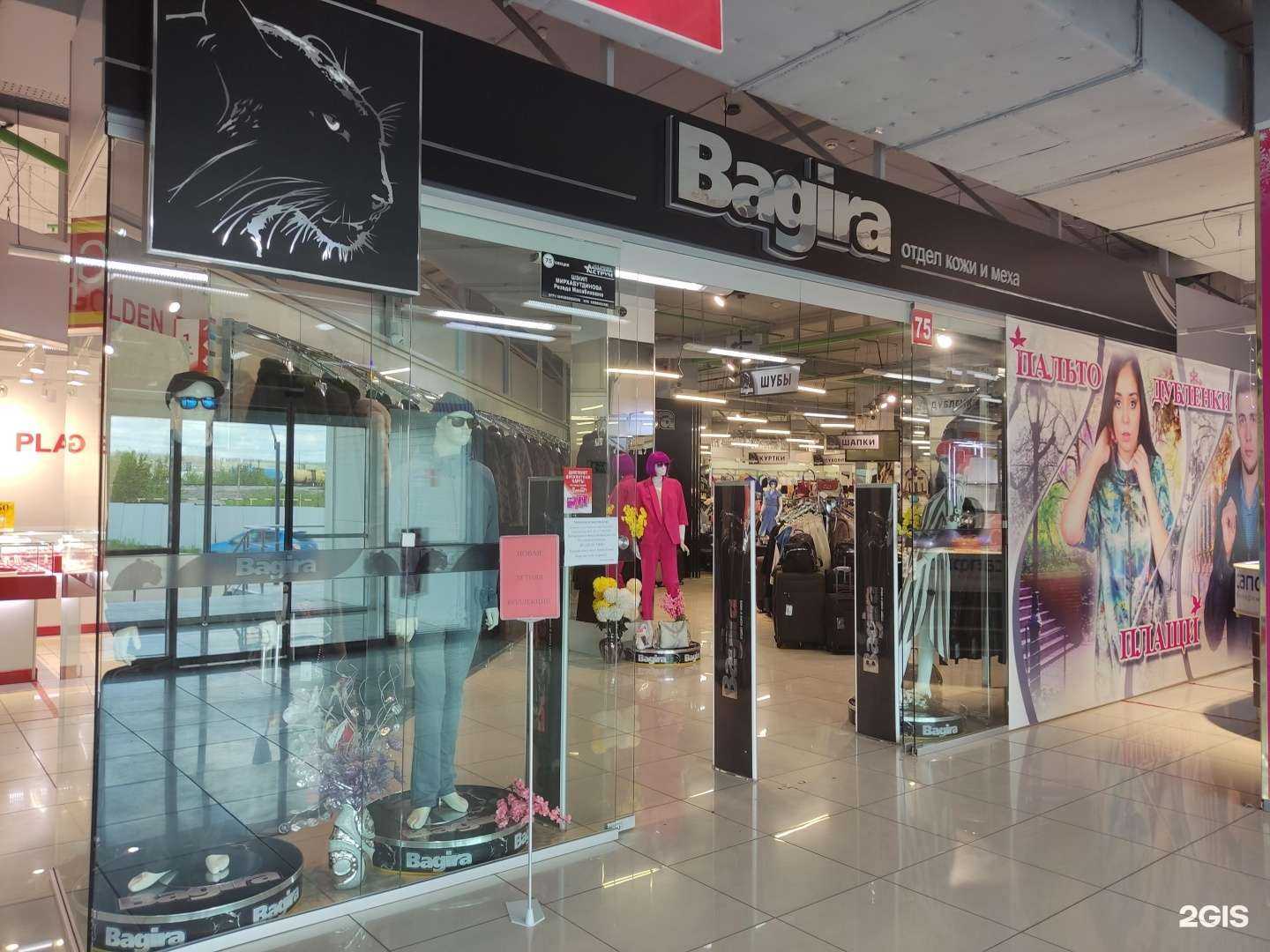 Отзывы на компанию Багира в г. Туймазы c фото