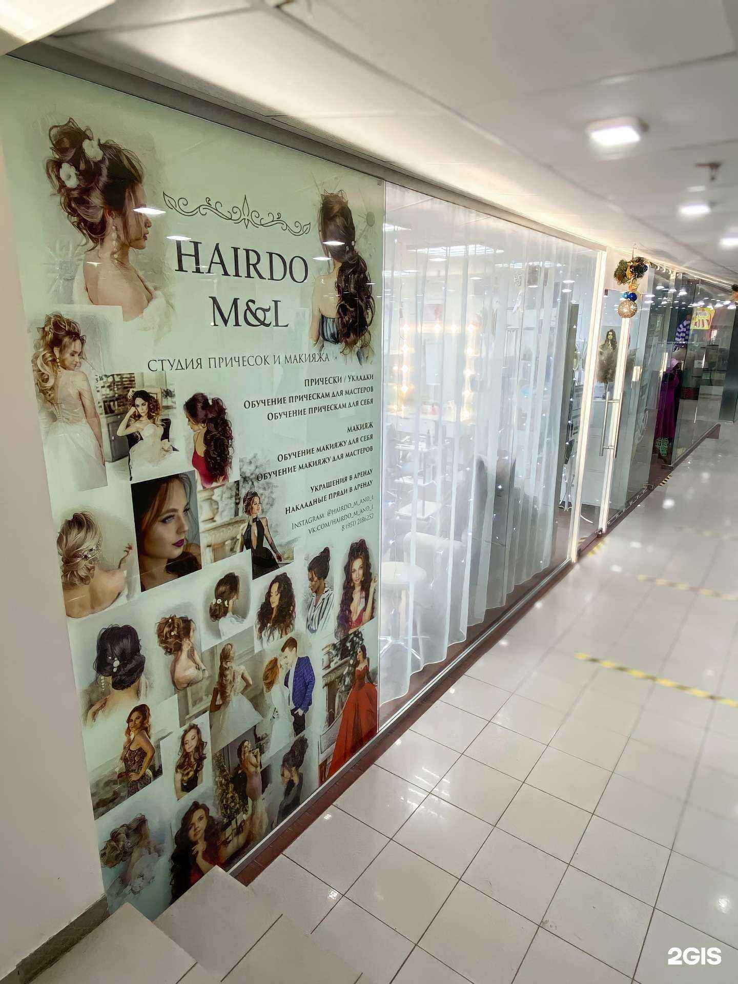 Отзывы на компанию Hairdo  в Ижевске c фото