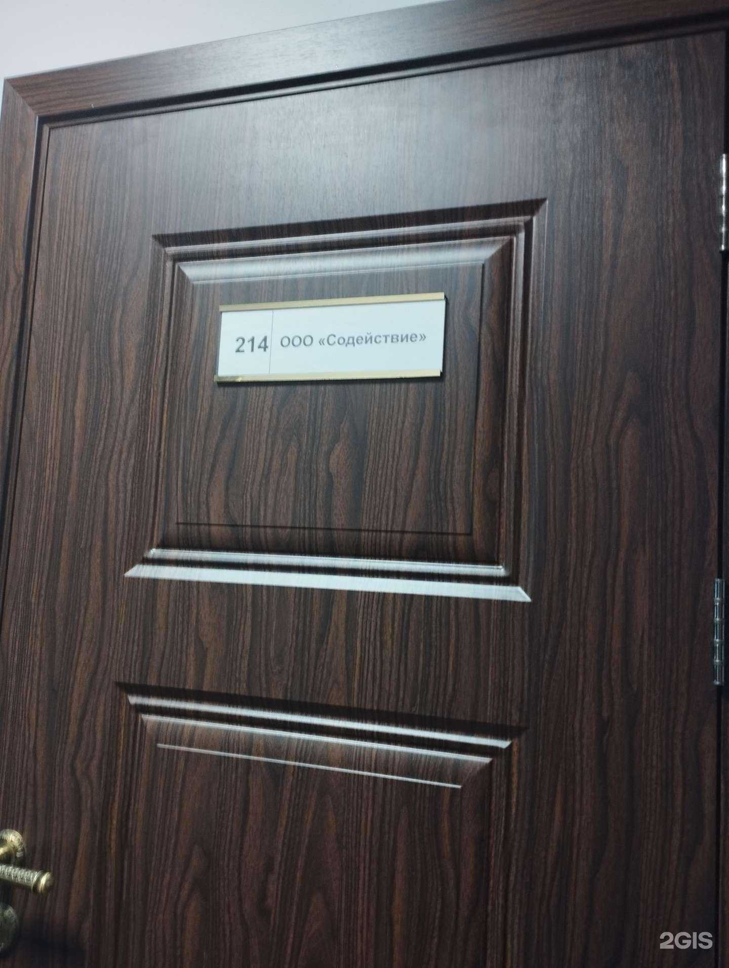 Отзывы на компанию Содействие в Нижнем Новгороде c фото