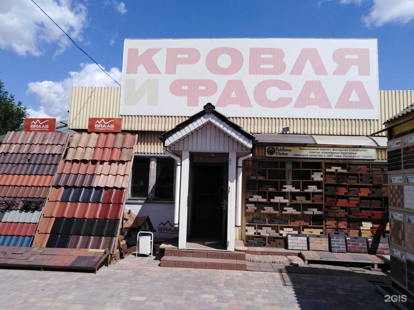 Отзывы на компанию Стройград в Туле c фото - фотография 2 из 2