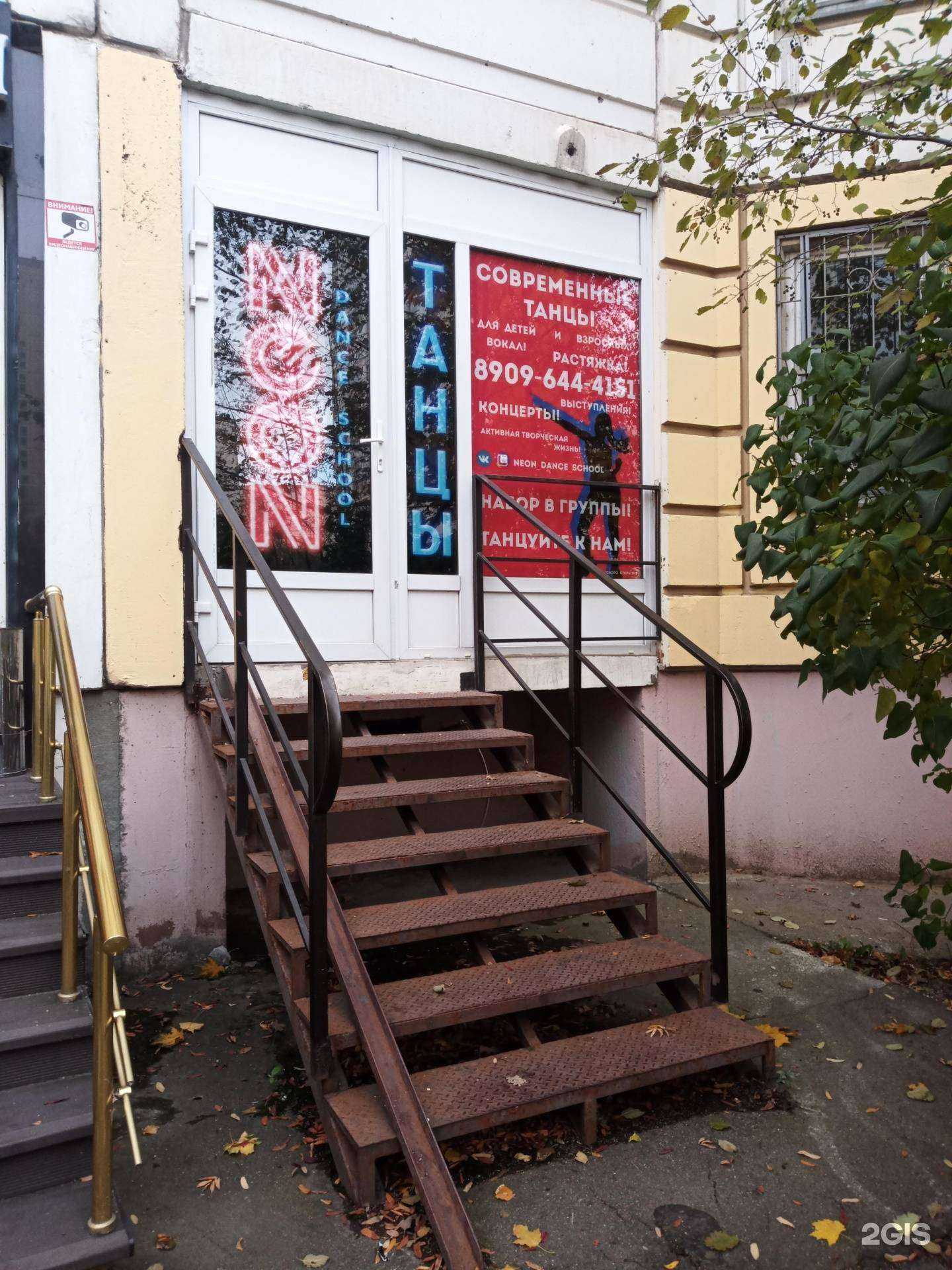 Отзывы на компанию Neon dance school в Красногорске c фото