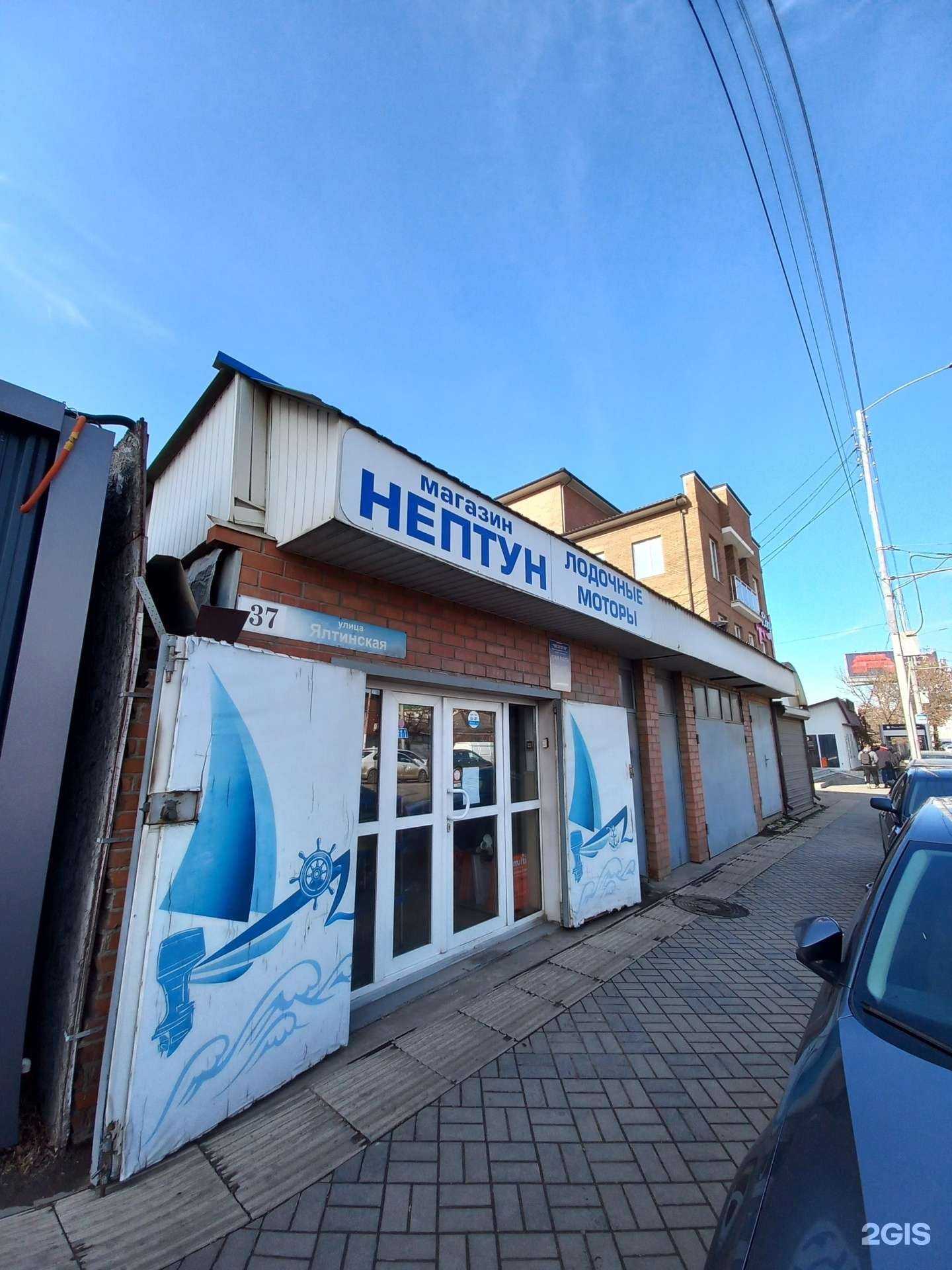 Отзывы на компанию Нептун в Краснодаре c фото - фотография 2 из 2