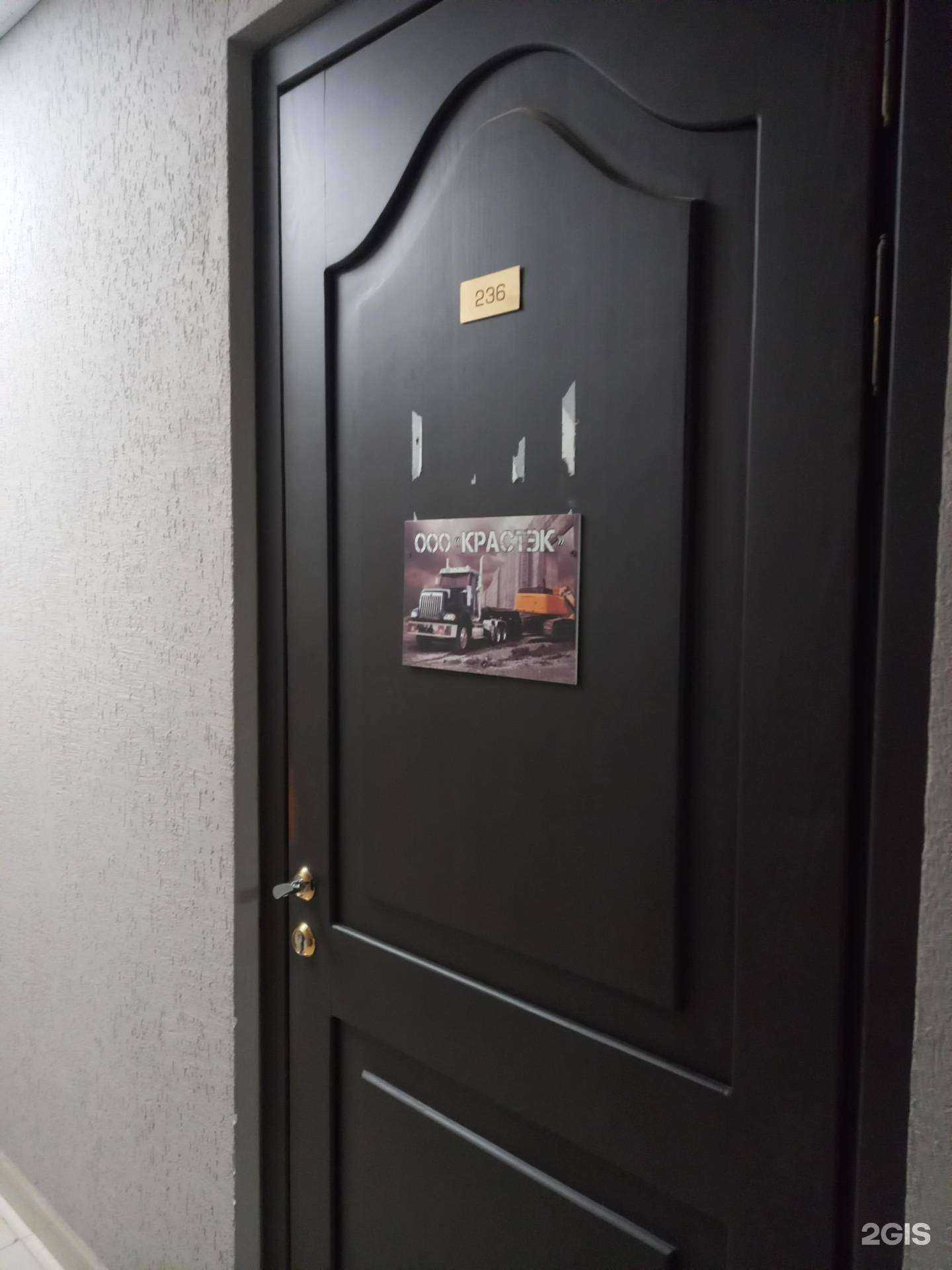 Отзывы на компанию Крастэк в Краснодаре c фото