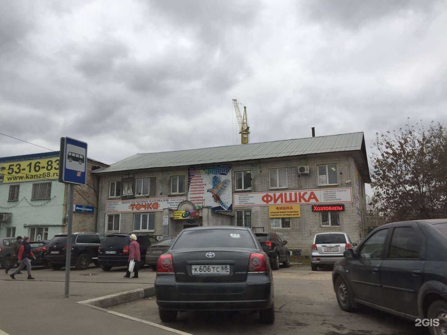 Отзывы на компанию Лиард в Тамбове c фото - фотография 2 из 2