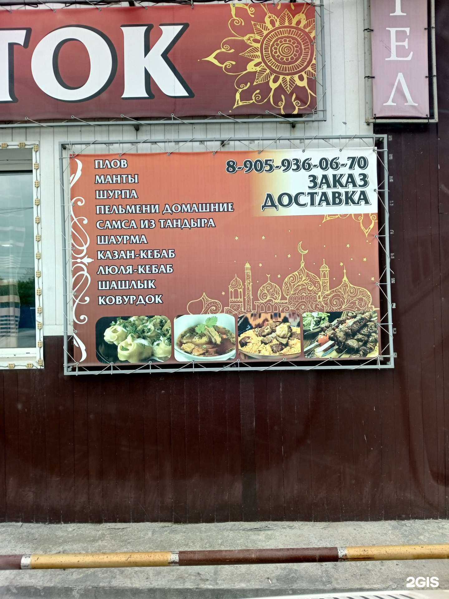 Отзывы на компанию Восток в Бердске c фото