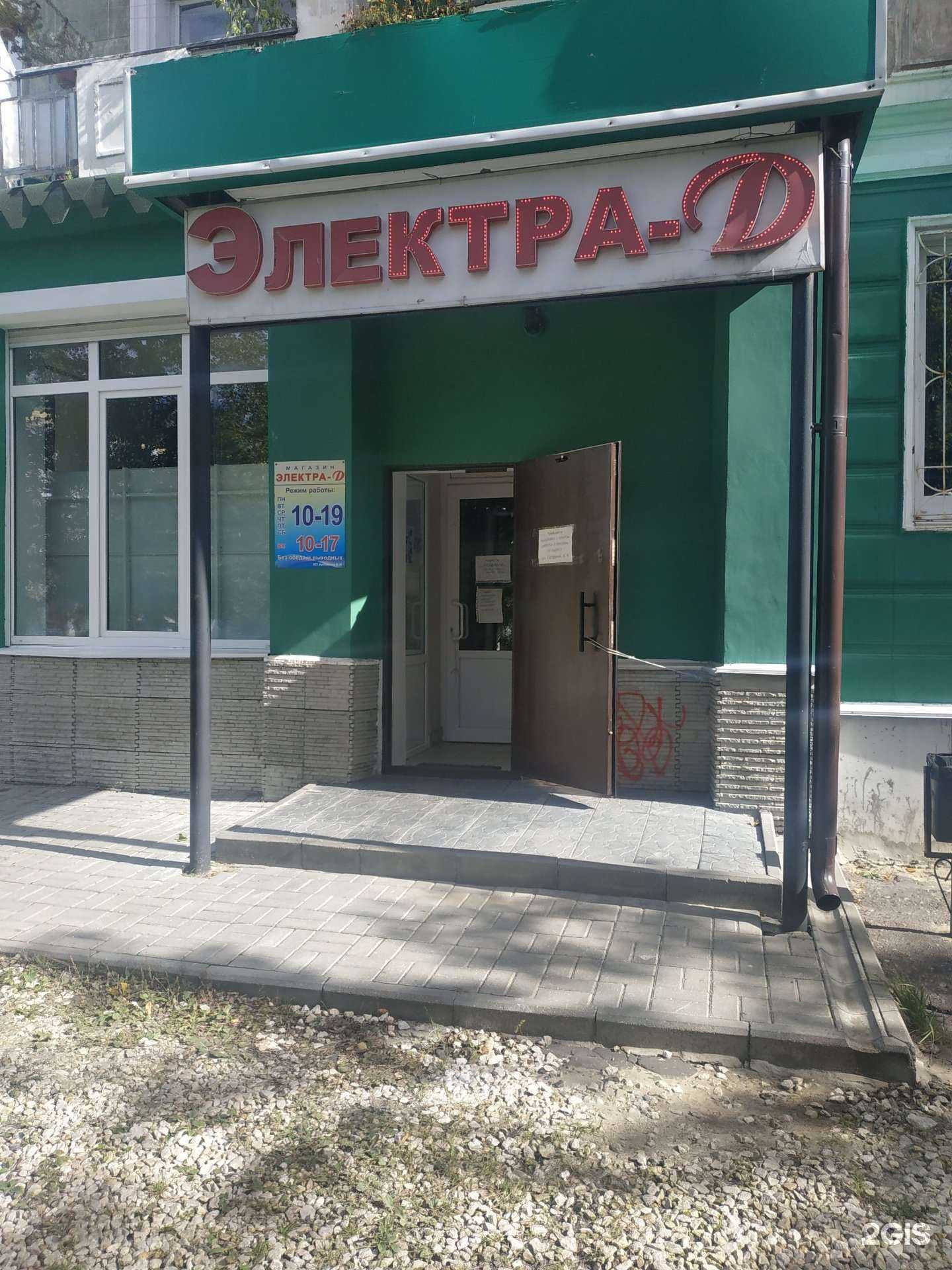 Отзывы на компанию Электра-Д в Дзержинске c фото