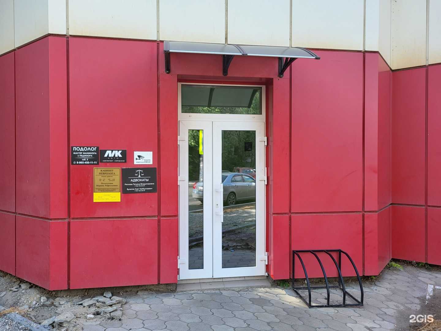 Отзывы на компанию Кабинет адвокатов Ряпловой Т.В. и Булатова А.Х. в Астрахани c фото