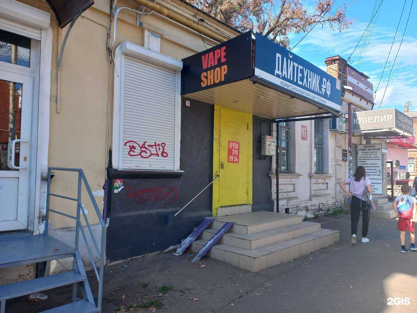 Отзывы на компанию Ювелирная мастерская в Краснодаре c фото - фотография 2 из 2