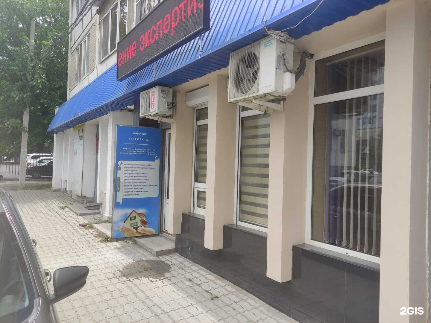 Отзывы на компанию Оценка консалтинг аудит в Нальчике c фото