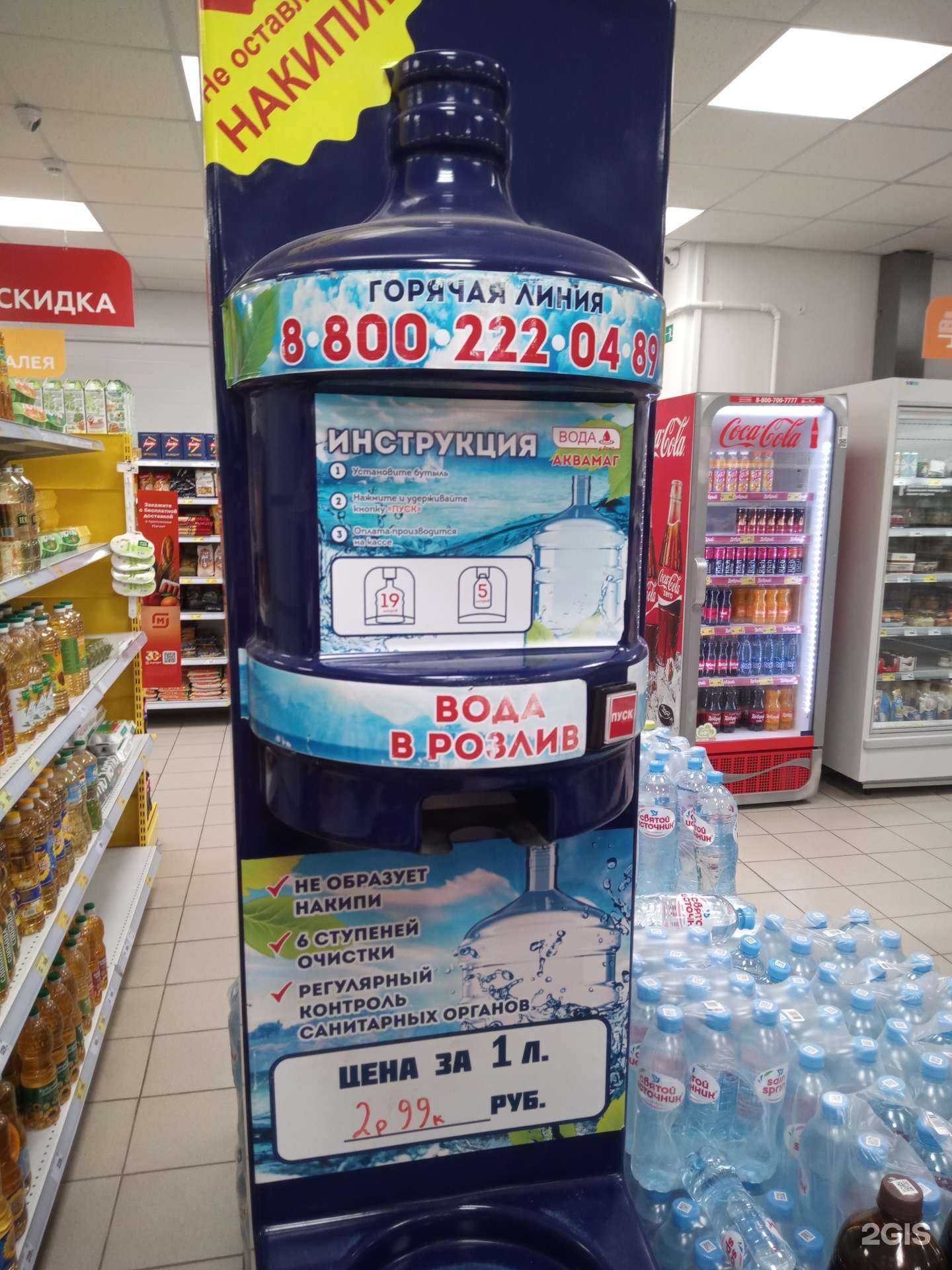 Отзывы на компанию Аквамаг в Батайске c фото