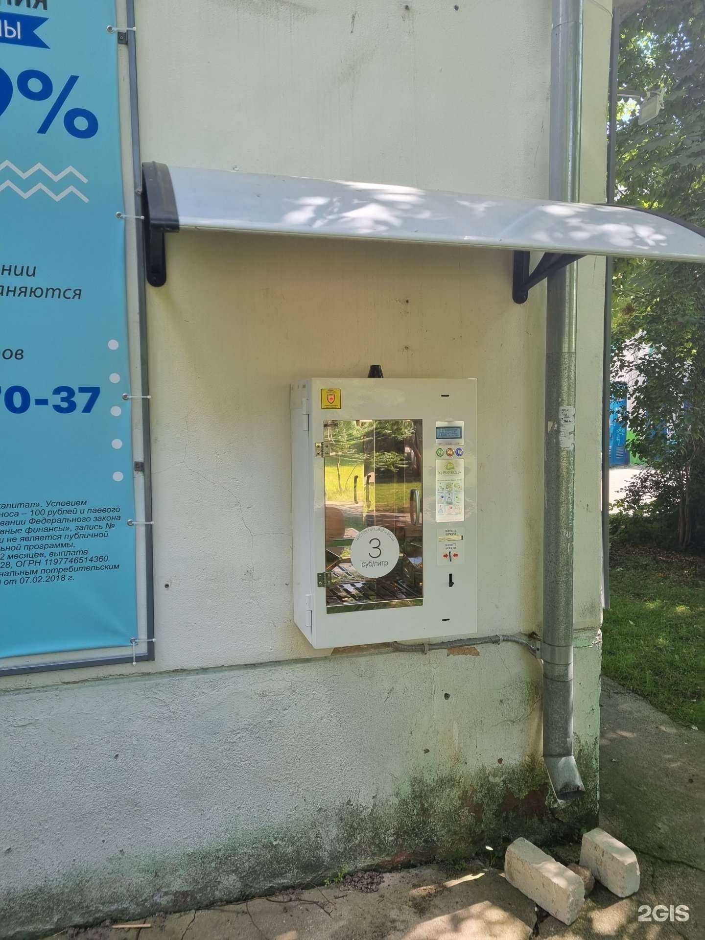 Отзывы на компанию Живая вода в Калининграде c фото