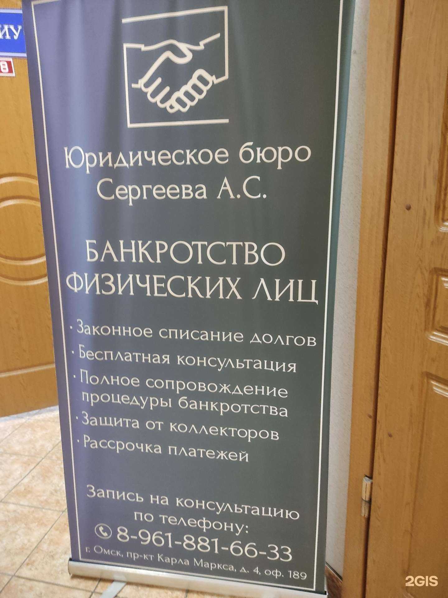 Отзывы на компанию Юридическое бюро Сергеева А.С. в г. Омск c фото