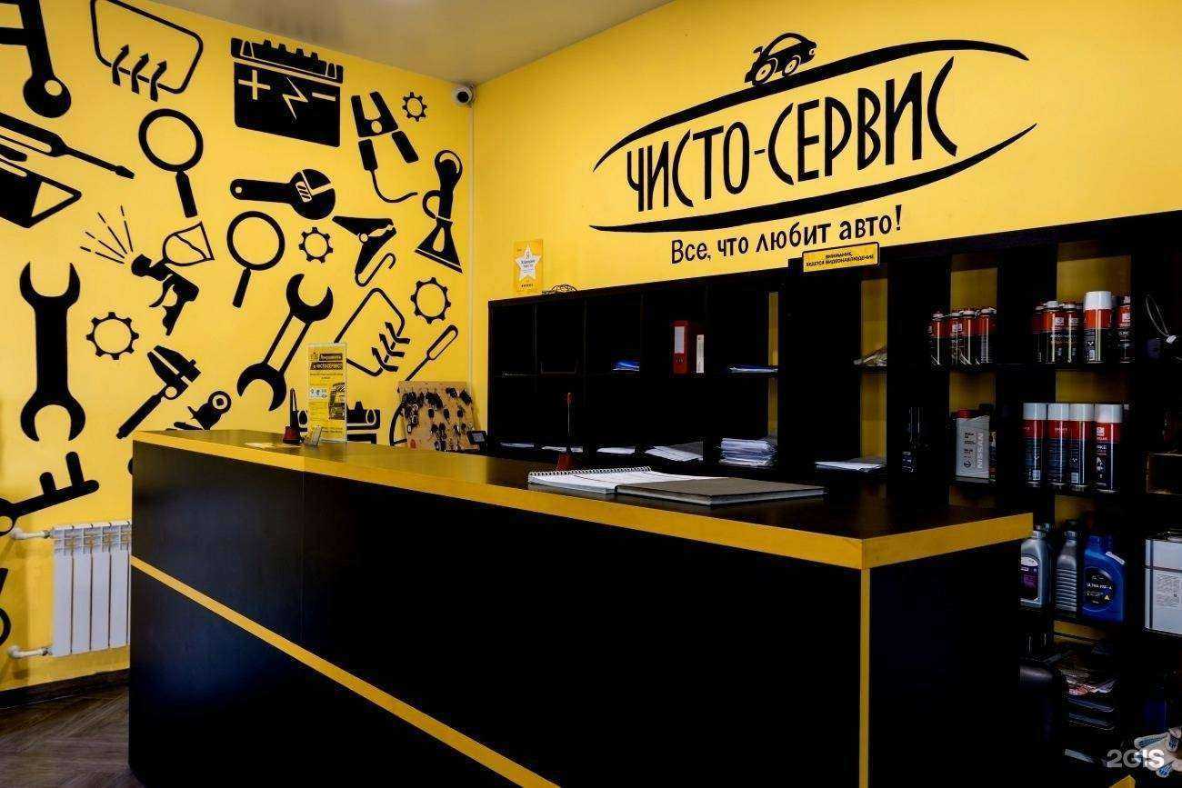 Отзывы на компанию Чисто-сервис в Нижнем Новгороде c фото