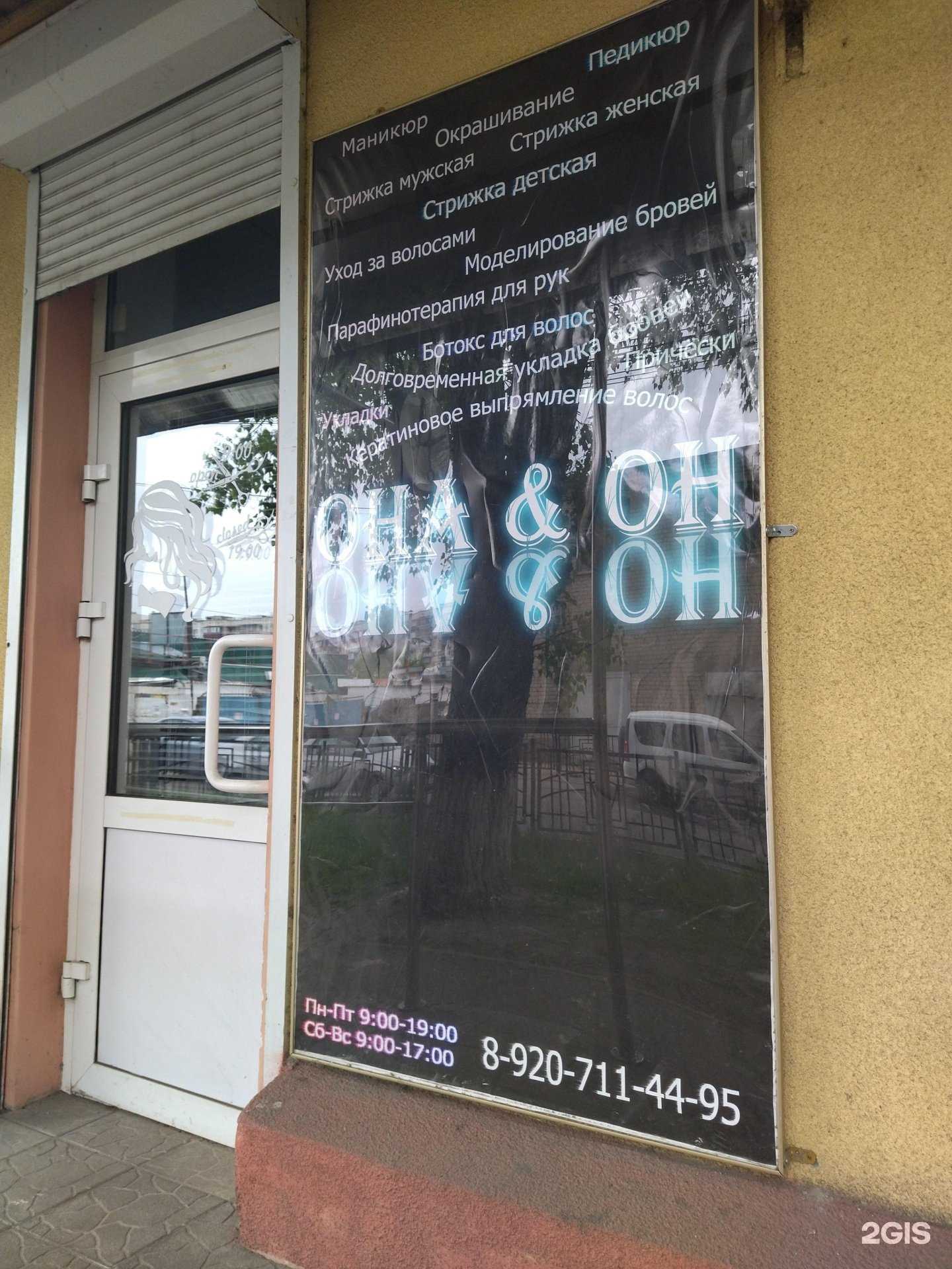 Отзывы на компанию Она and Он в г. Курск c фото