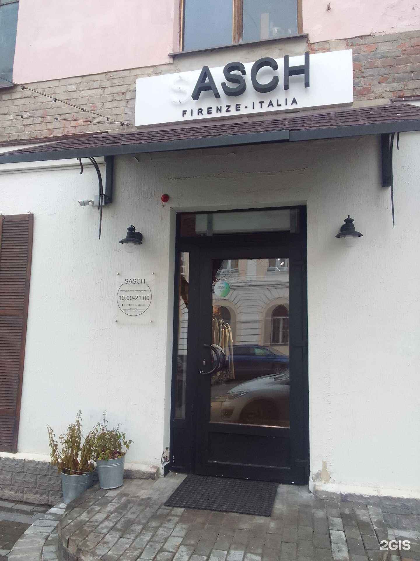 Отзывы на компанию Sasch в г. Тверь c фото