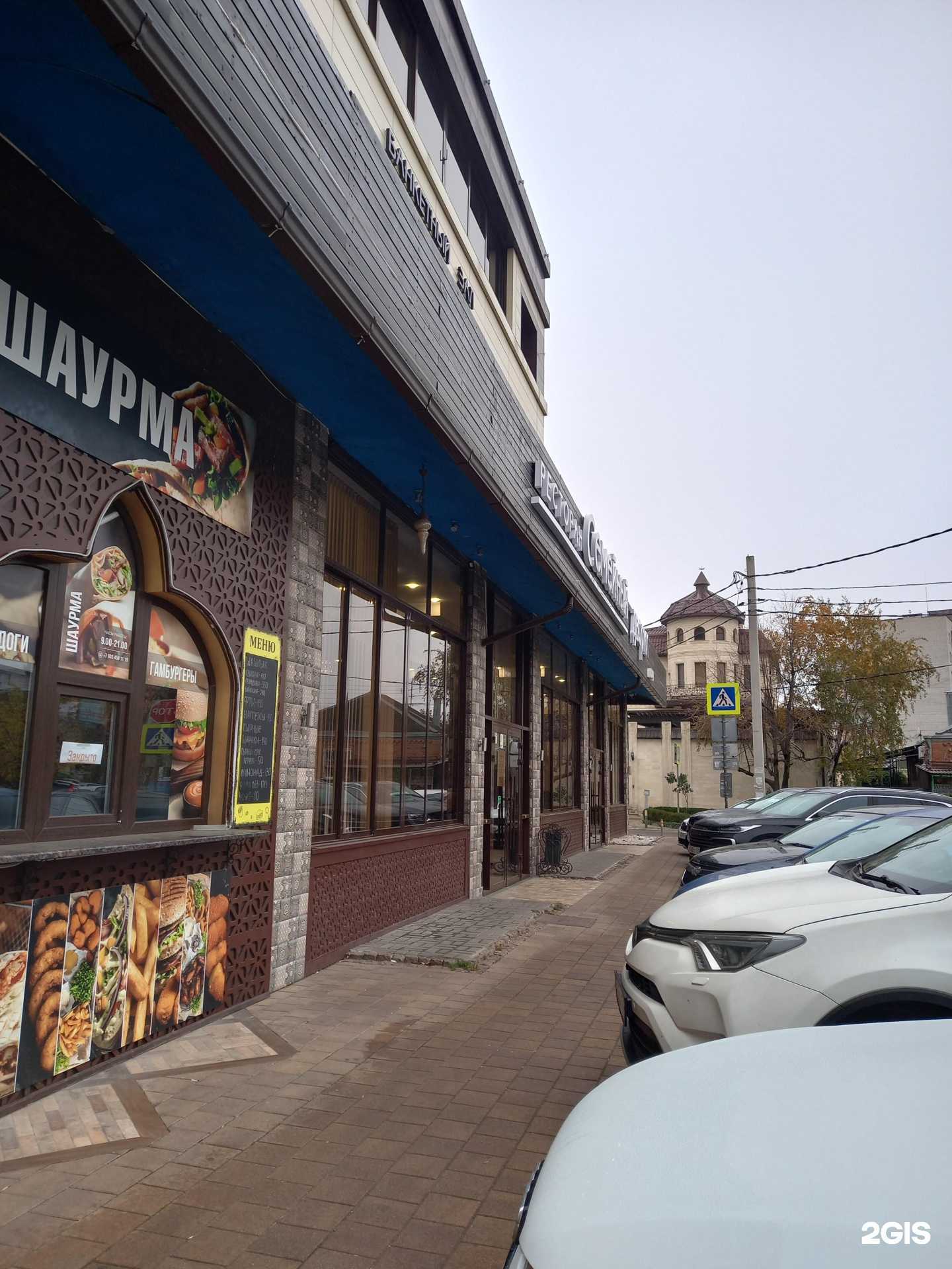 Отзывы на компанию Шаурмичная в Краснодаре c фото