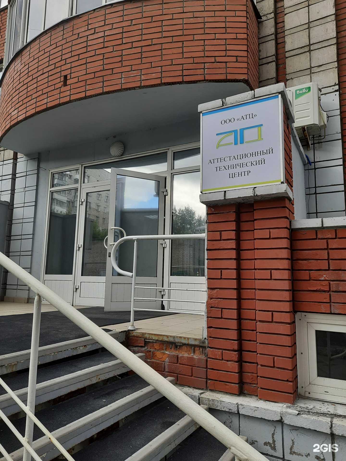 Отзывы на компанию Учебный Центр АТЦ в г. Новосибирск c фото