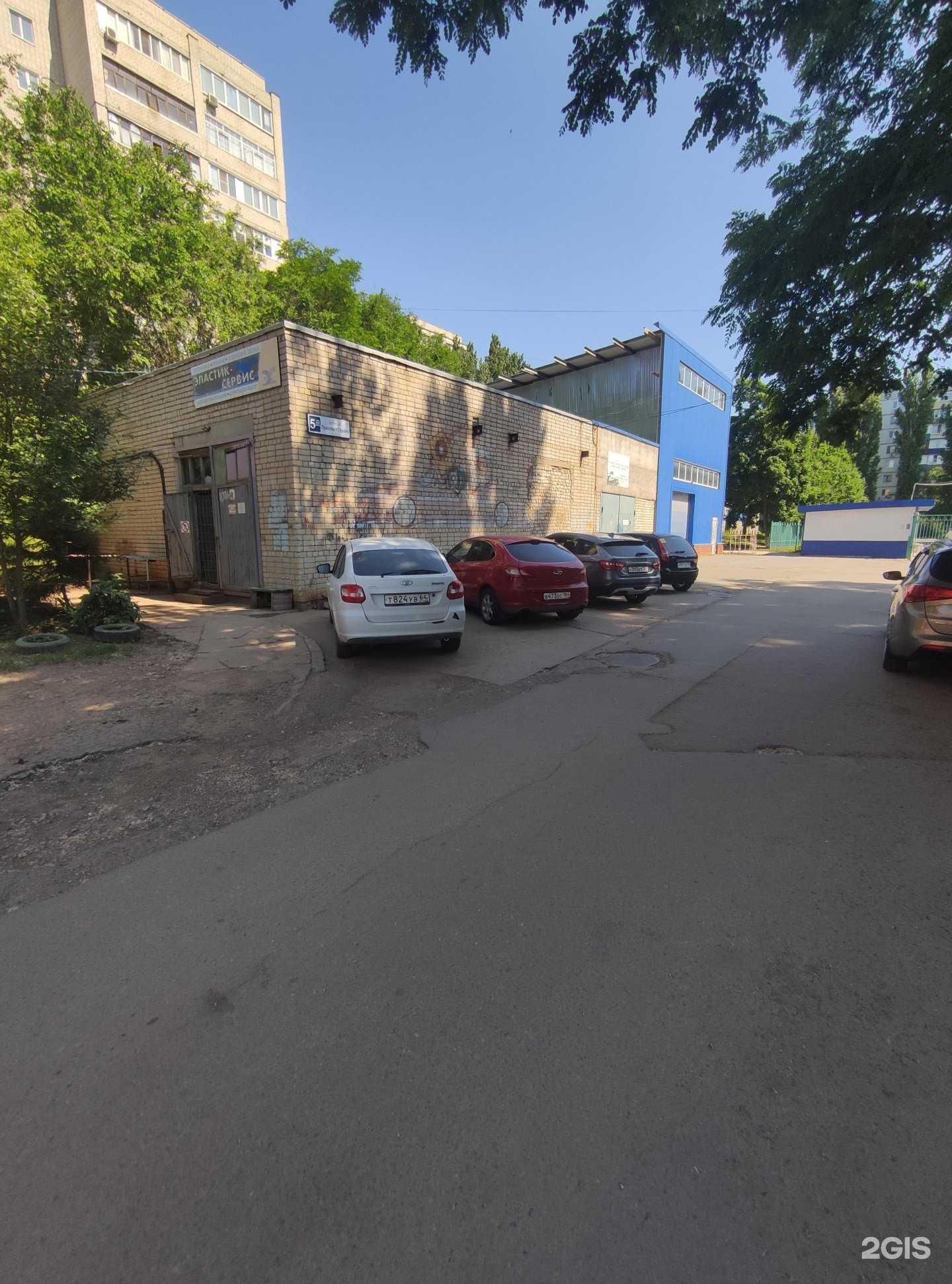 Отзывы на компанию Эластик-Сервис в Балакове c фото