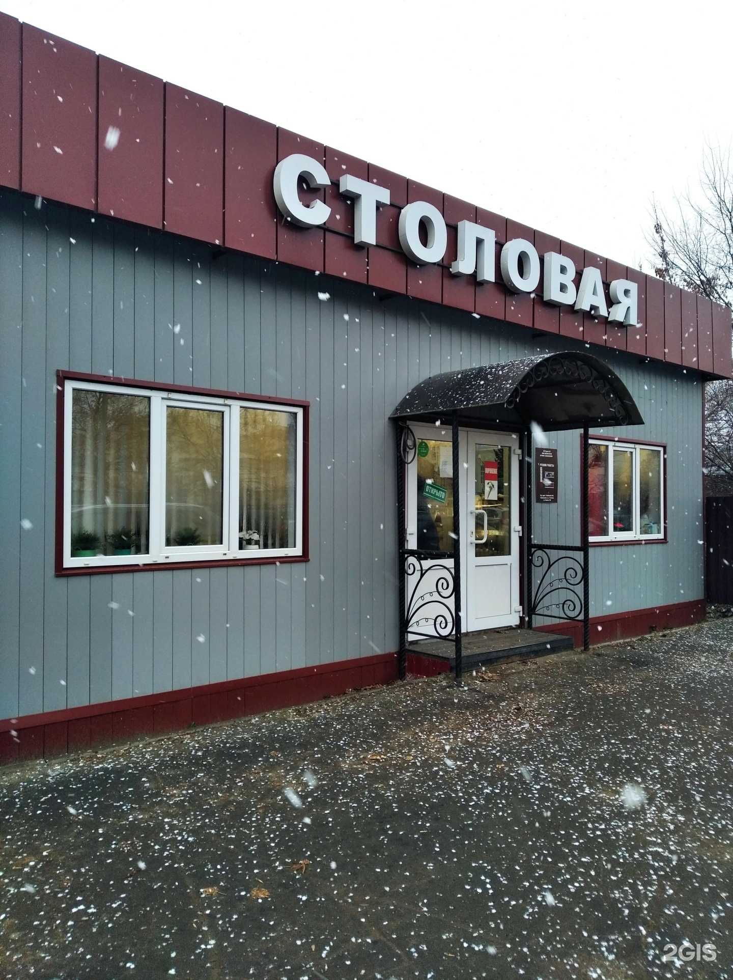 Отзывы на компанию Столовая в г. Тамбов c фото