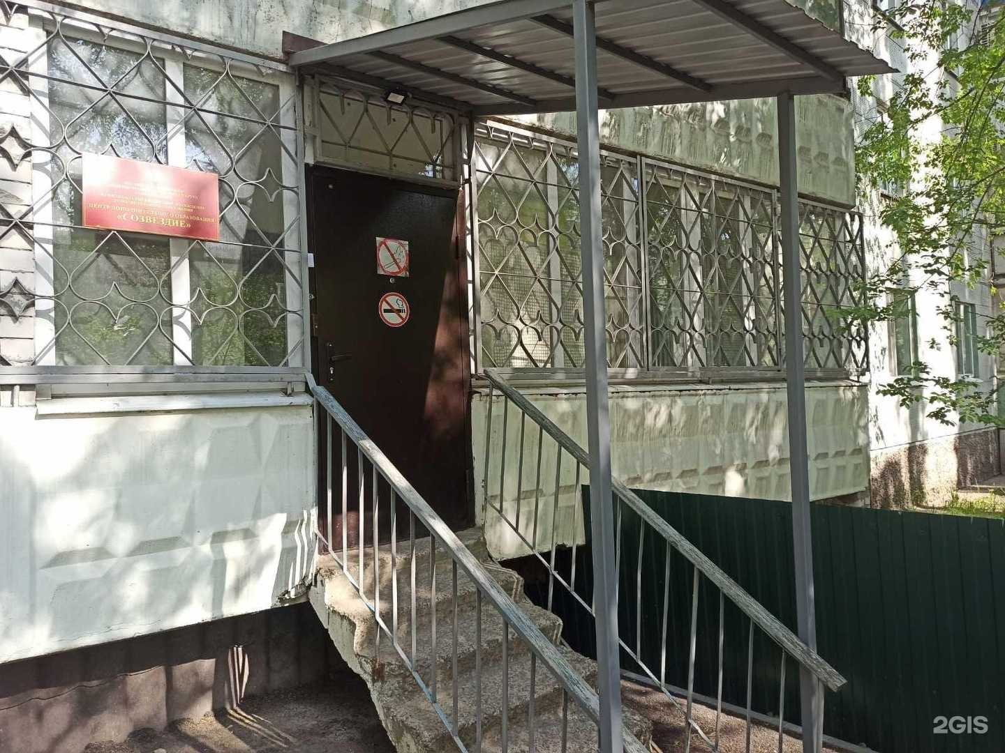 Отзывы на компанию Созвездие в г. Воронеж c фото